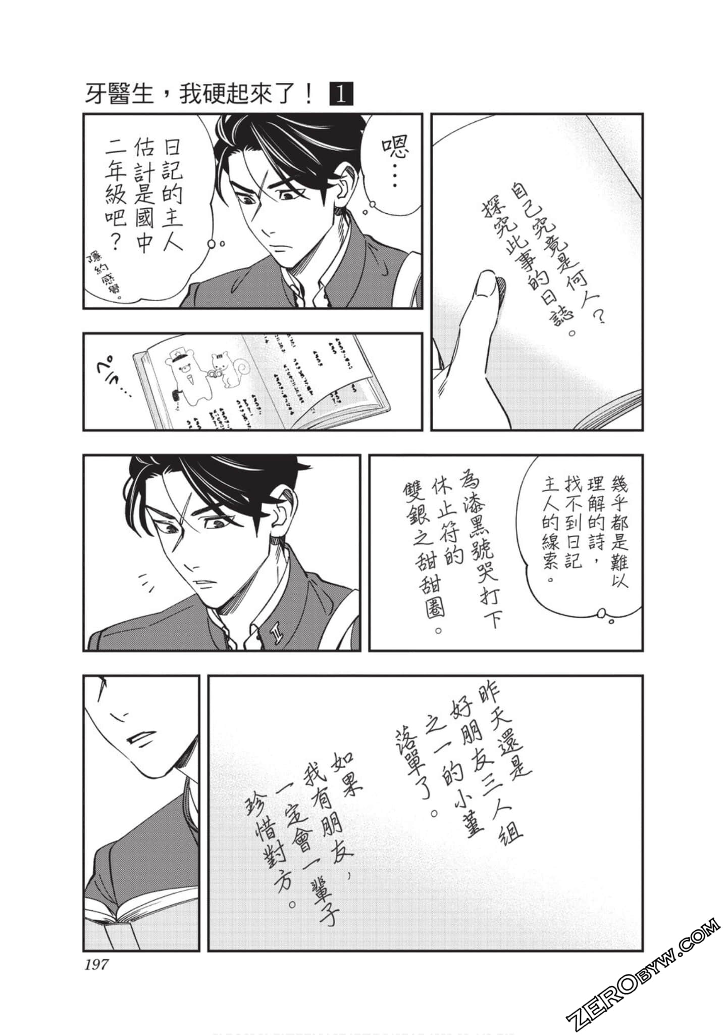 Page 197