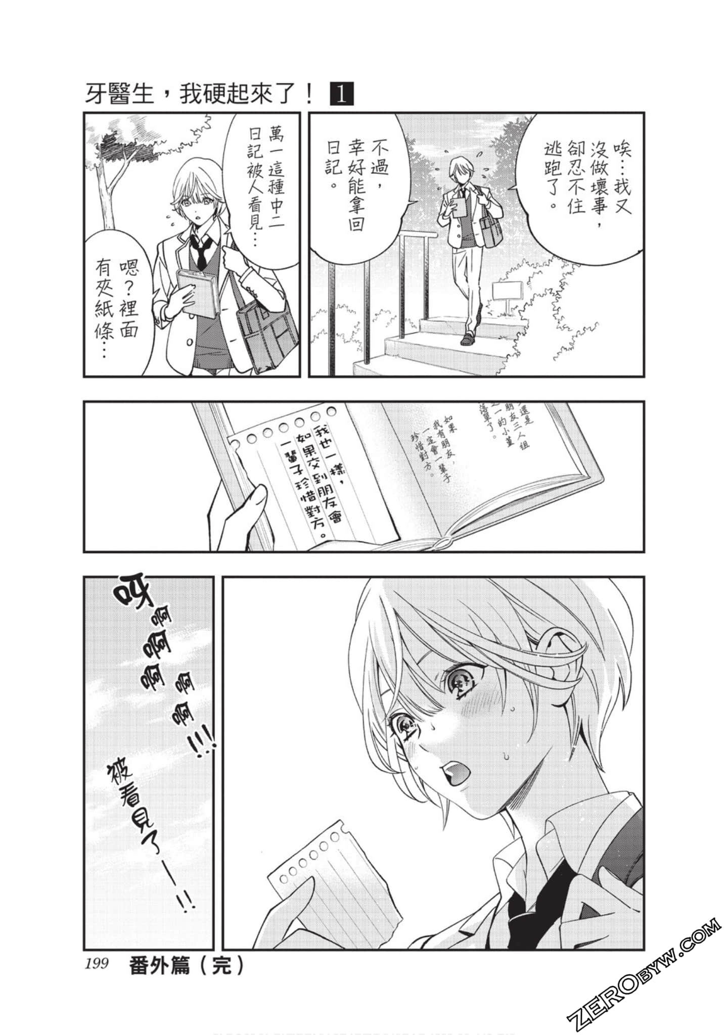 Page 199