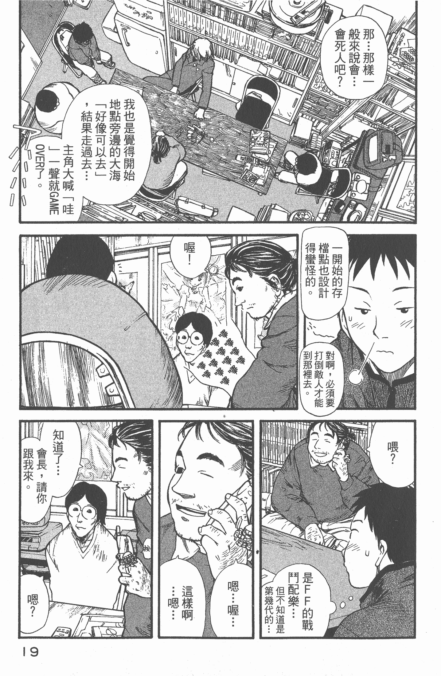 Page 20