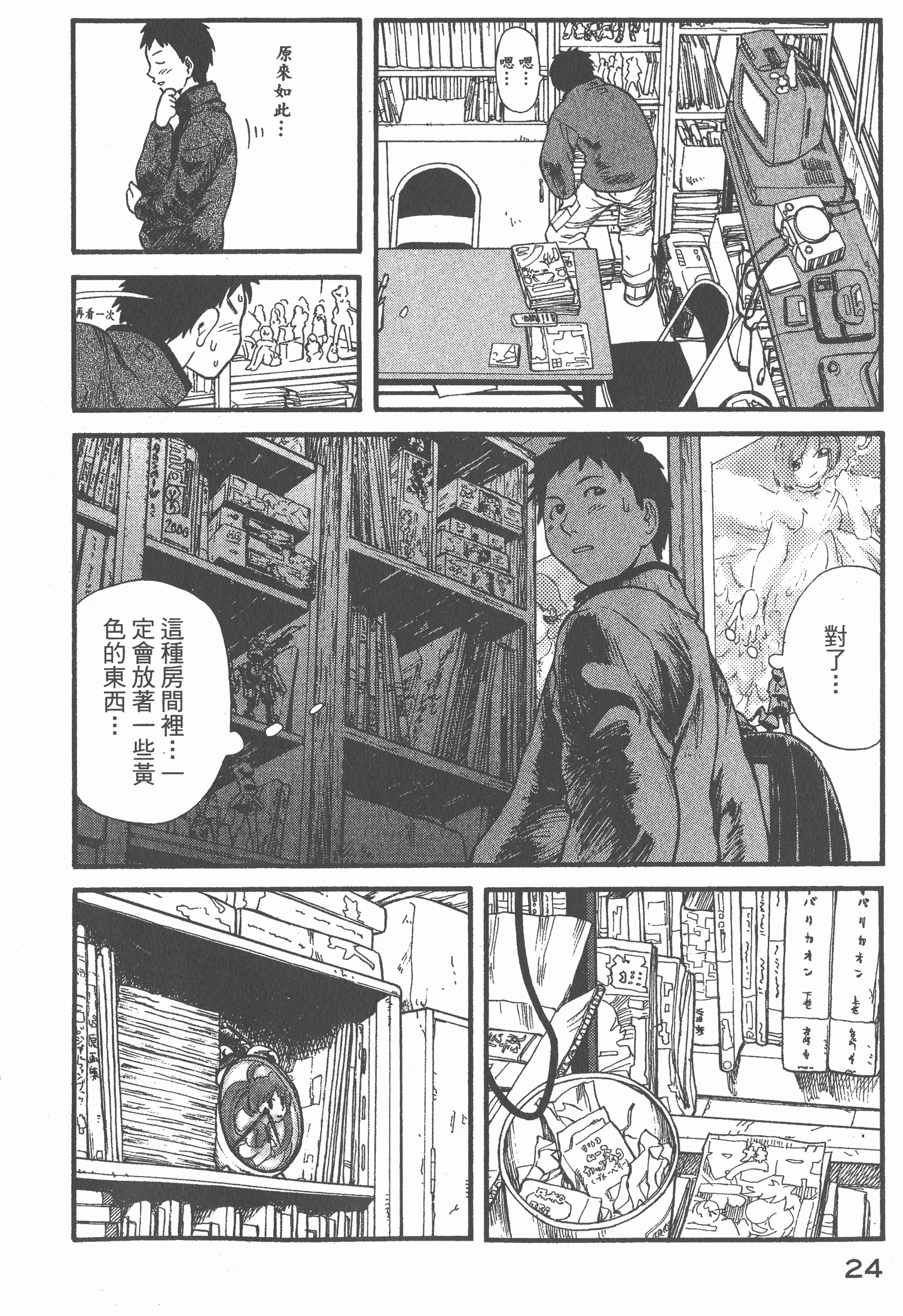 Page 25