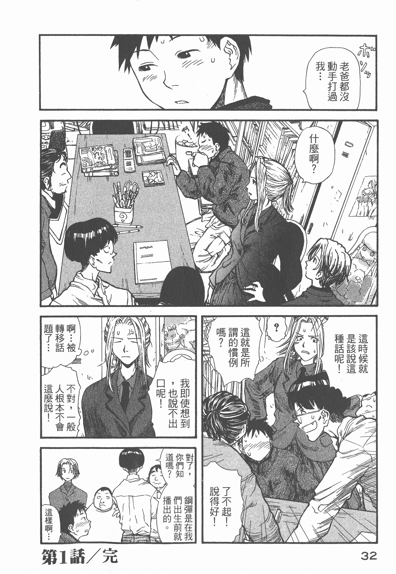 Page 33