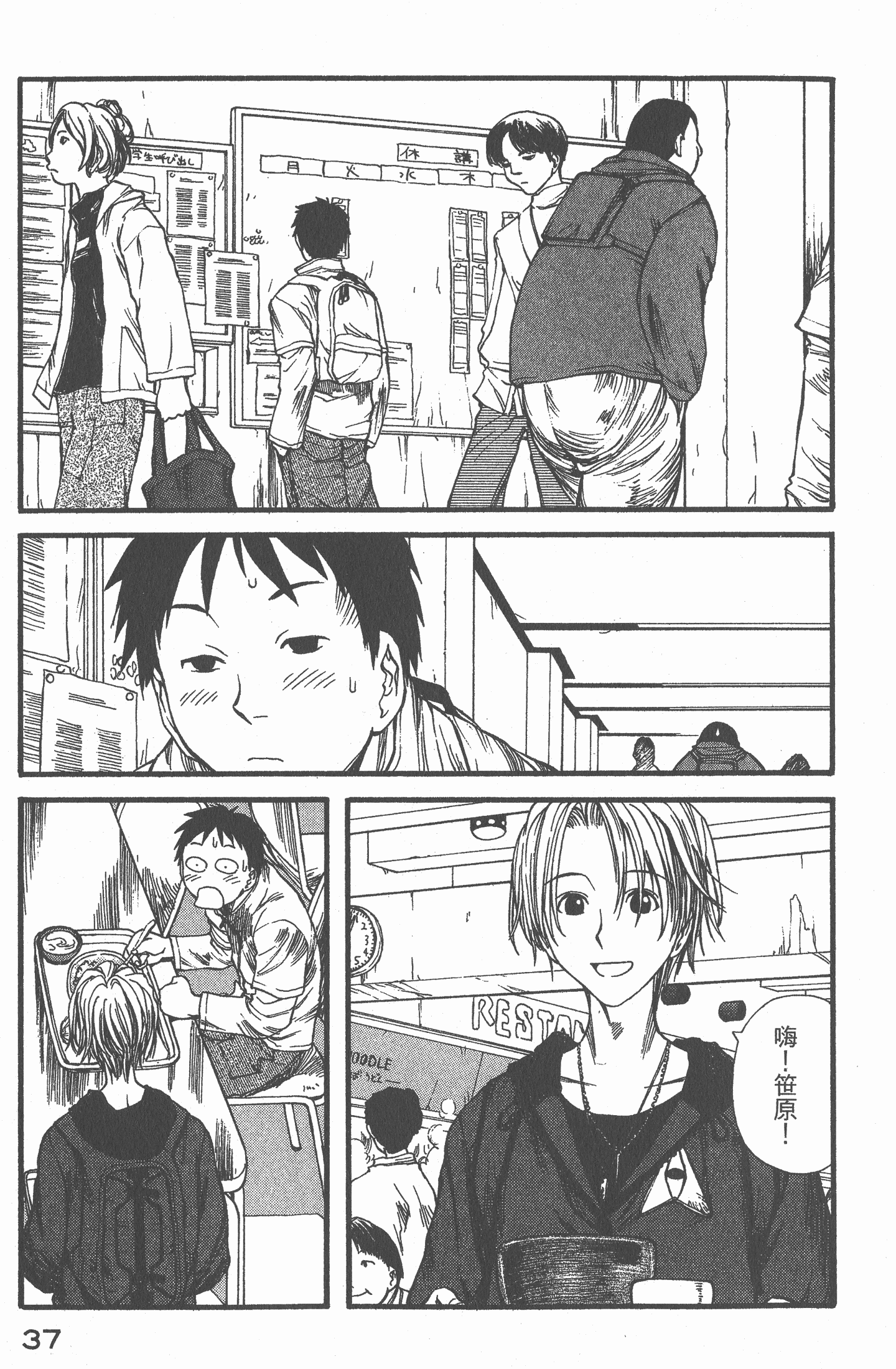 Page 38