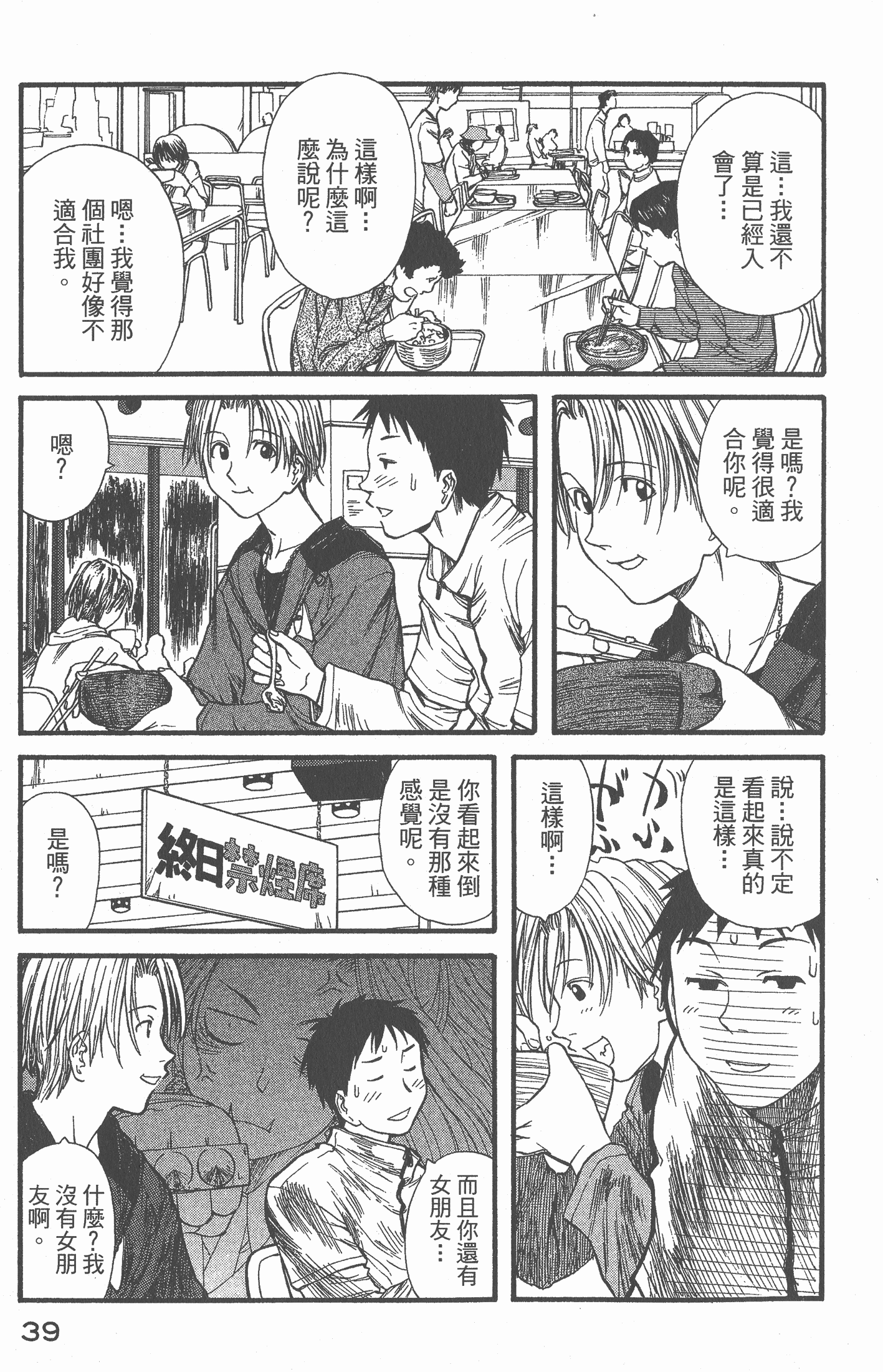 Page 40