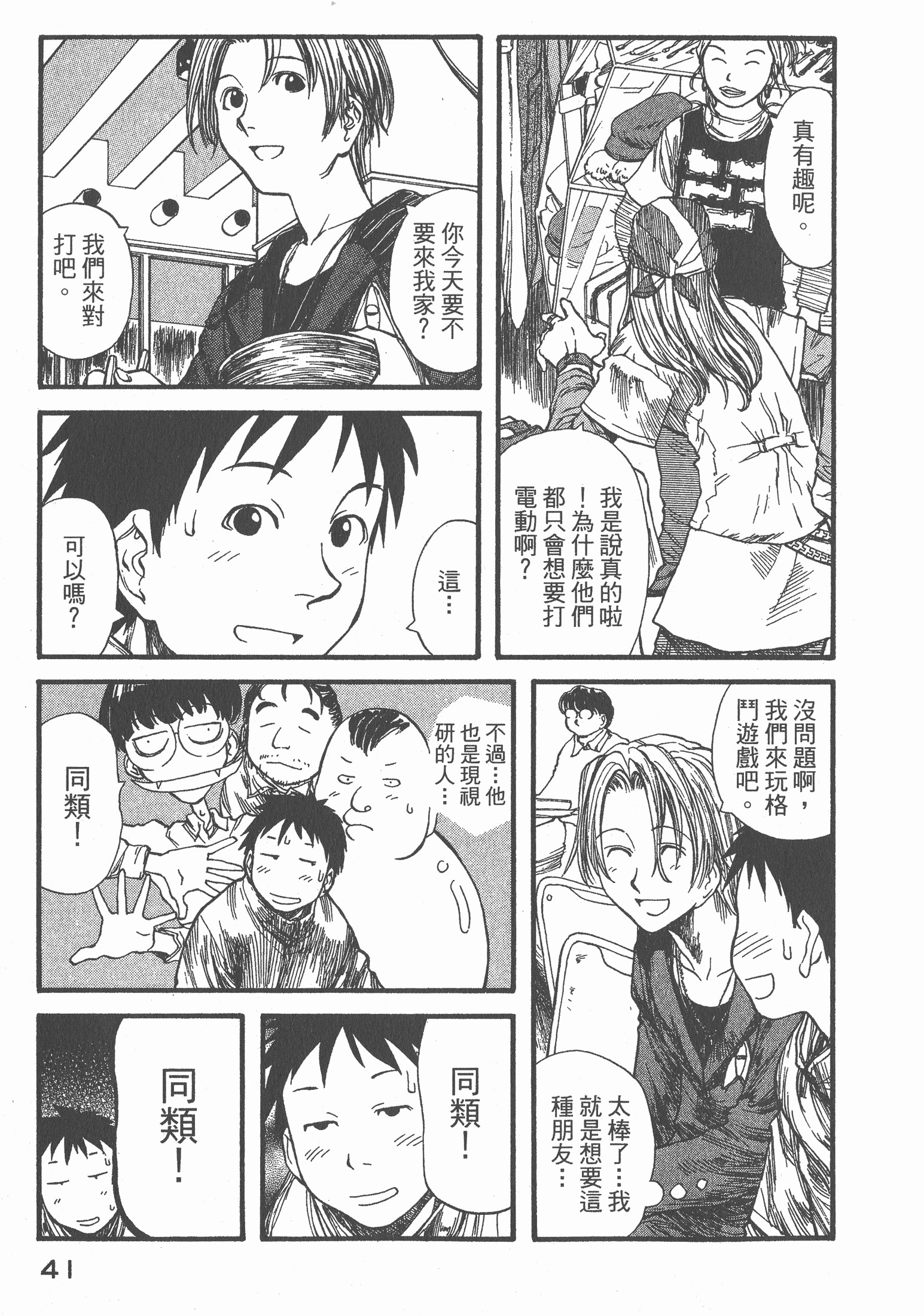 Page 42