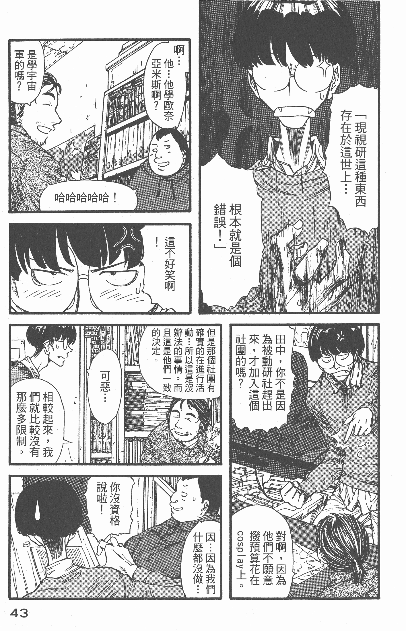 Page 44