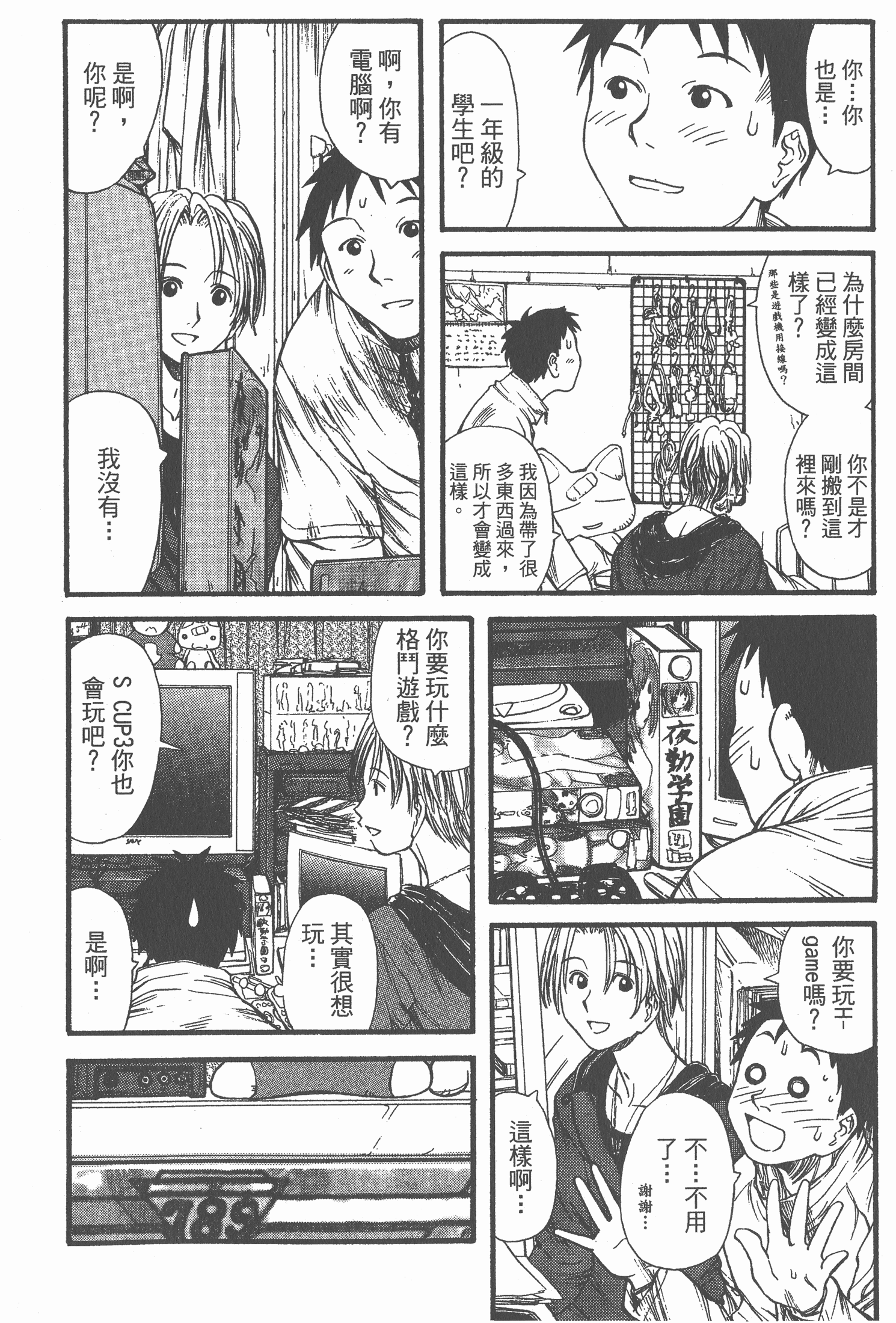 Page 47