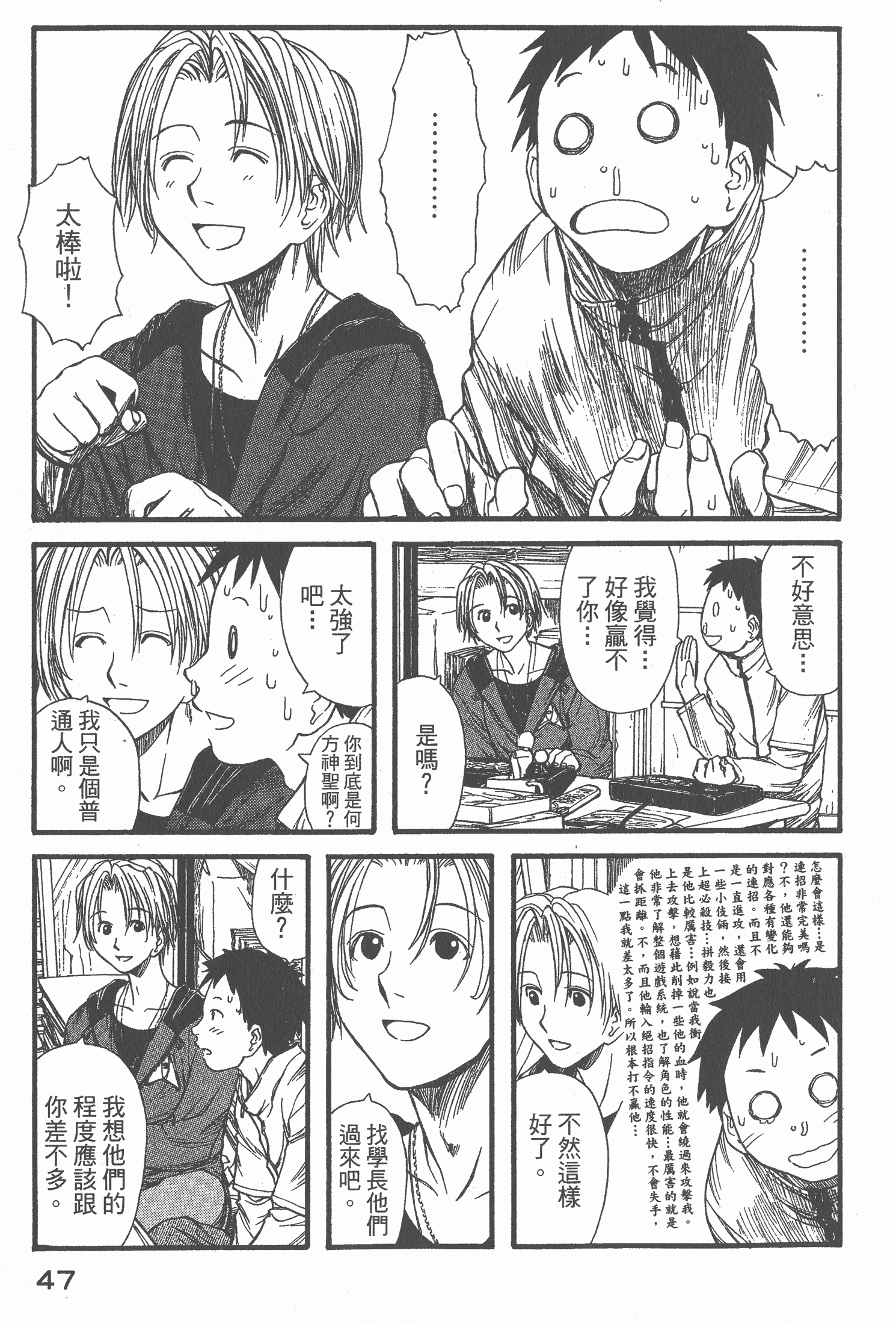 Page 48