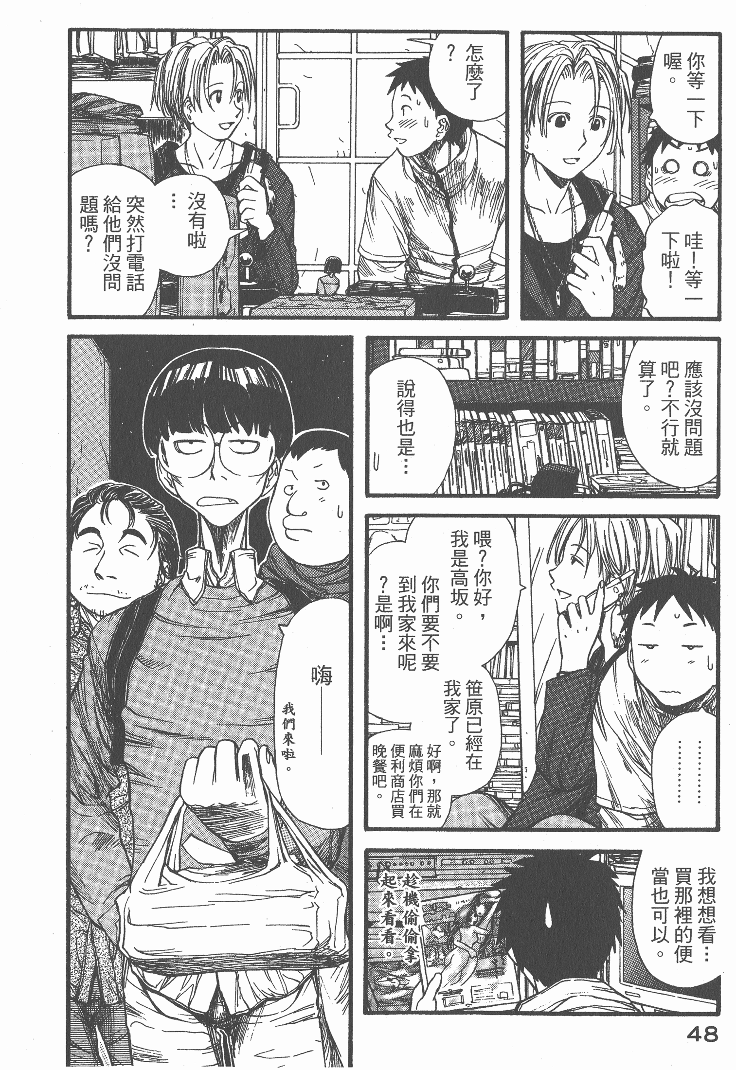 Page 49