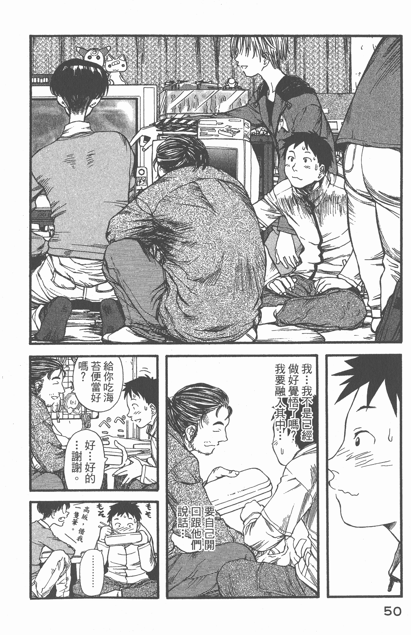 Page 51