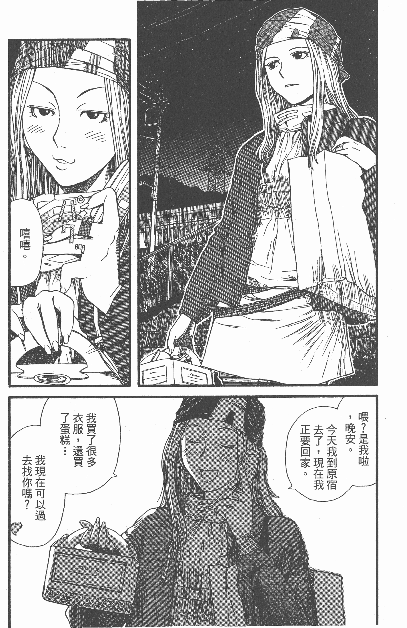 Page 52