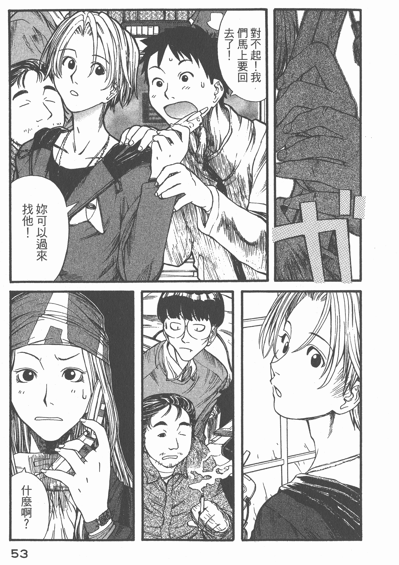 Page 54