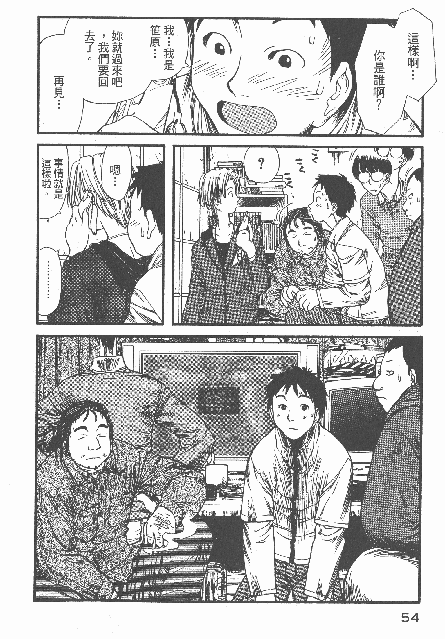 Page 55