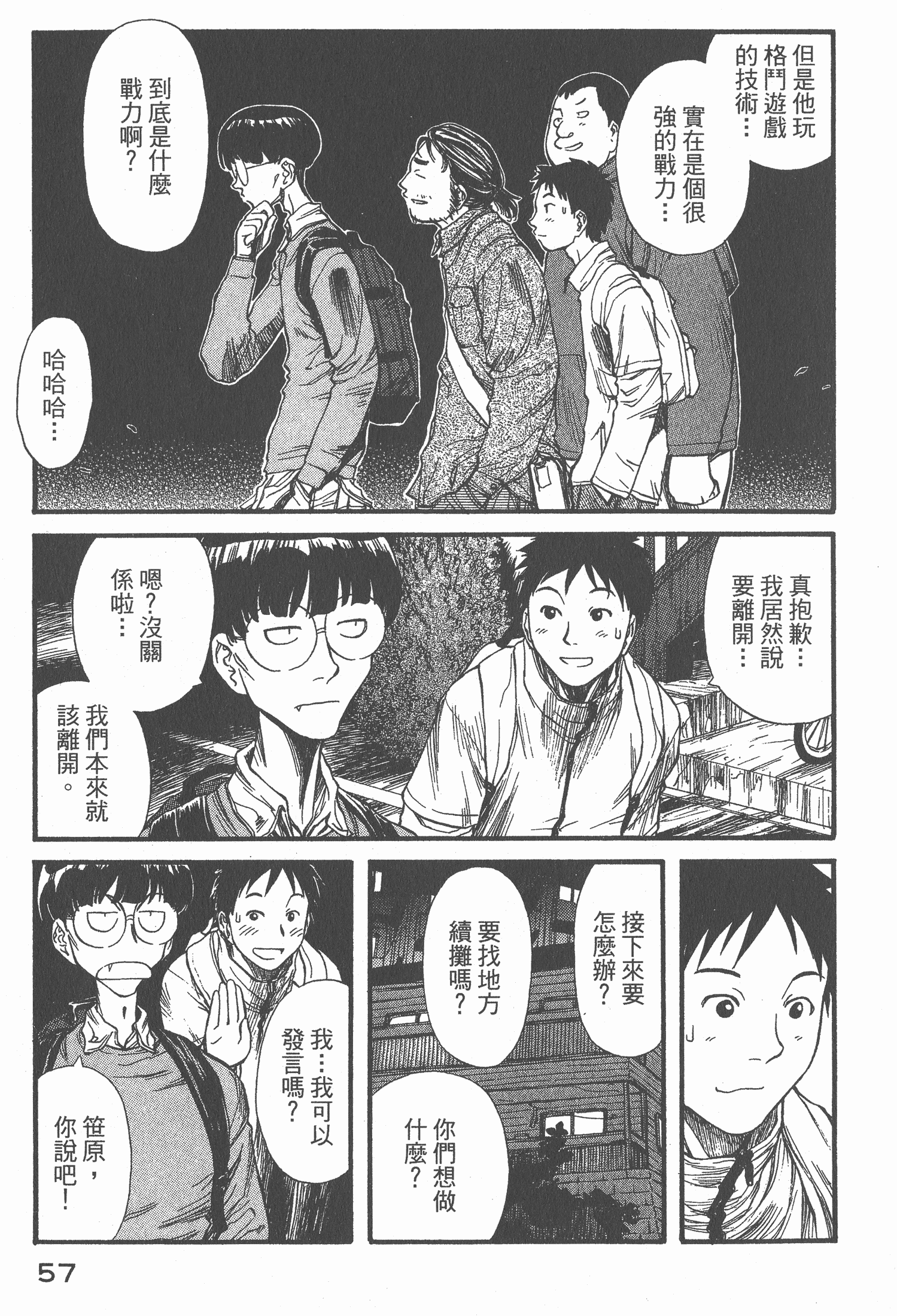 Page 58