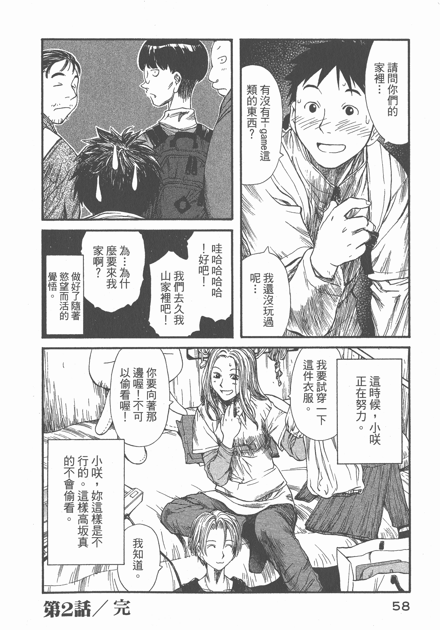 Page 59