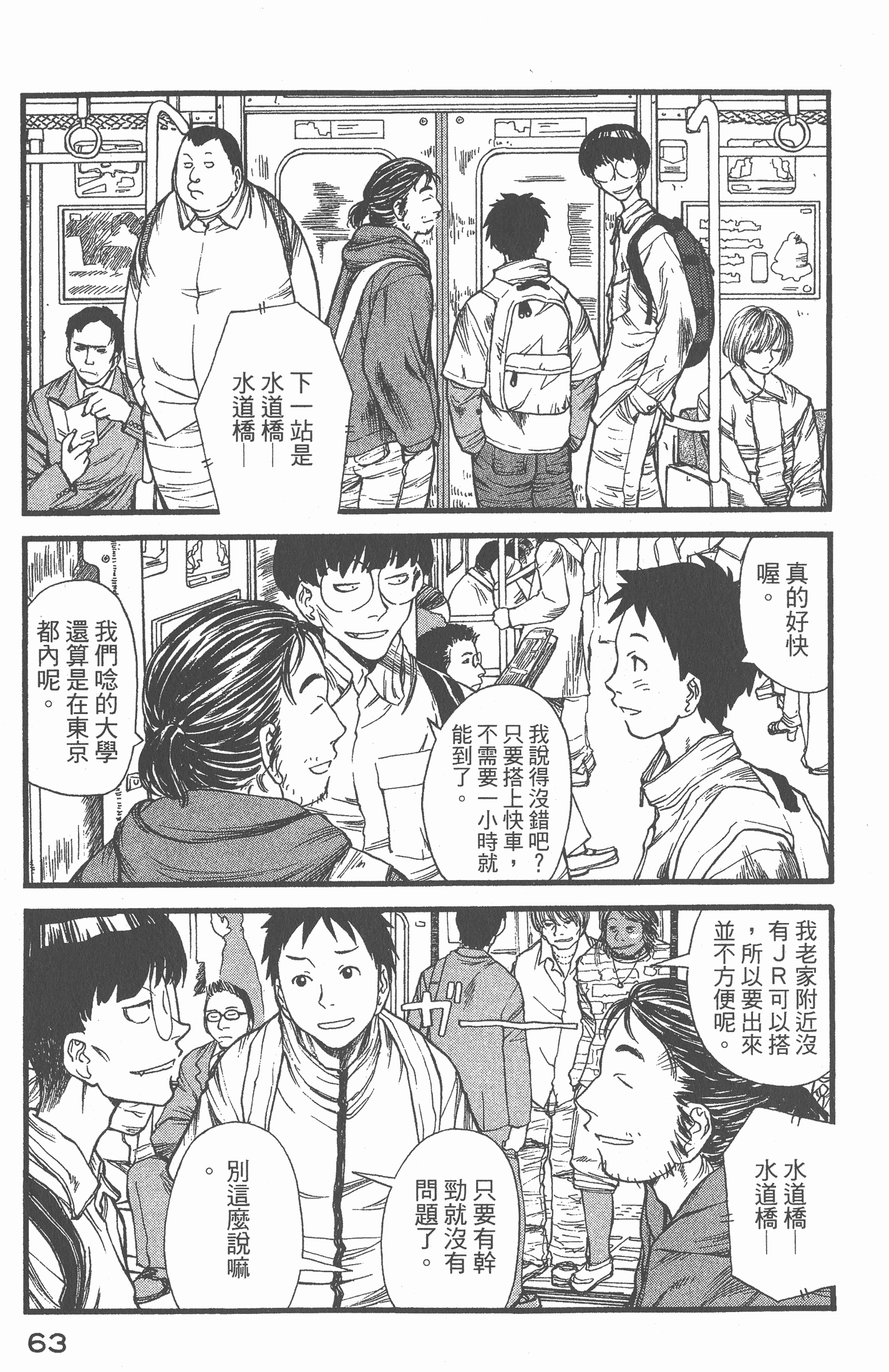 Page 64