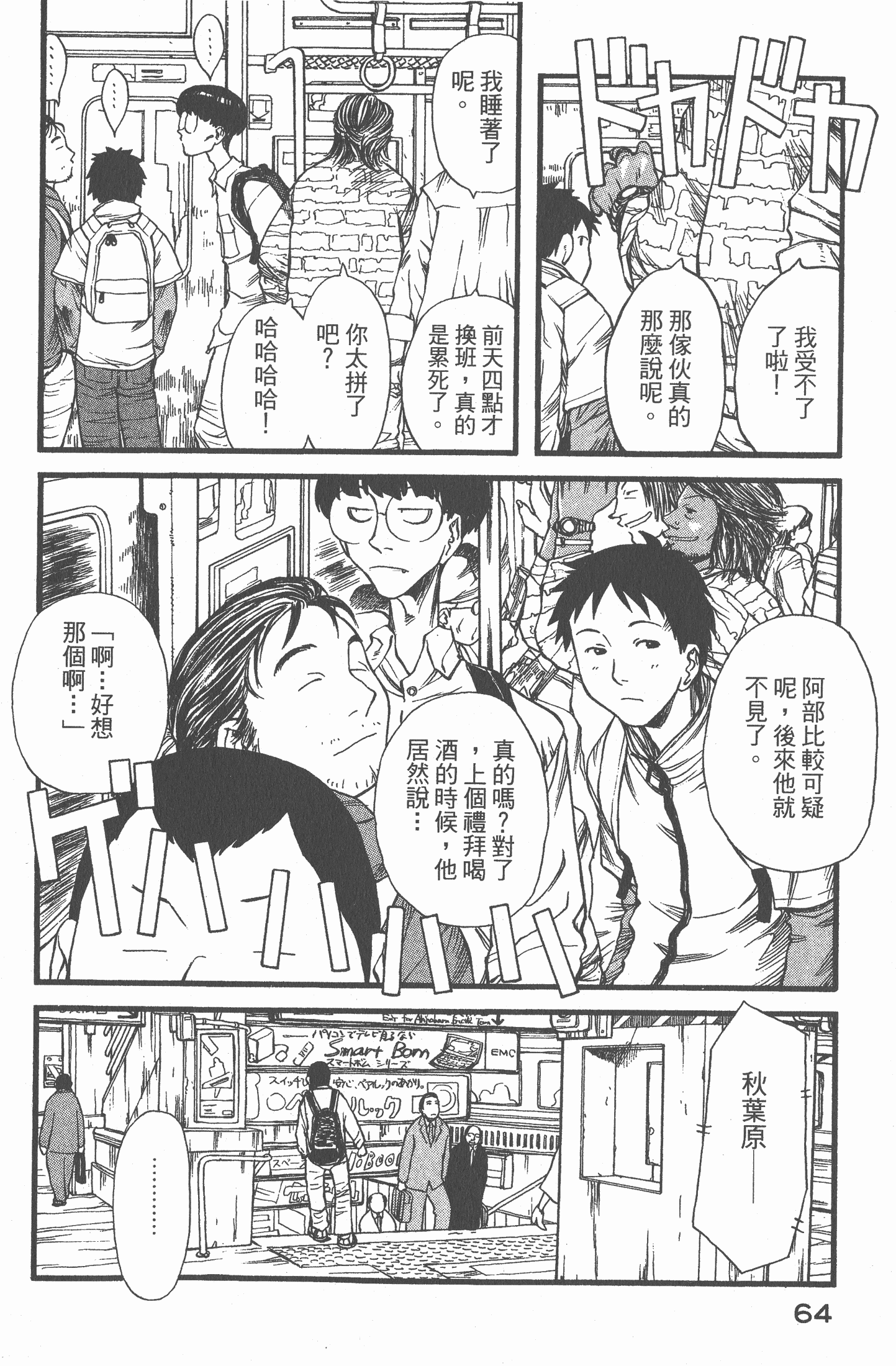 Page 65