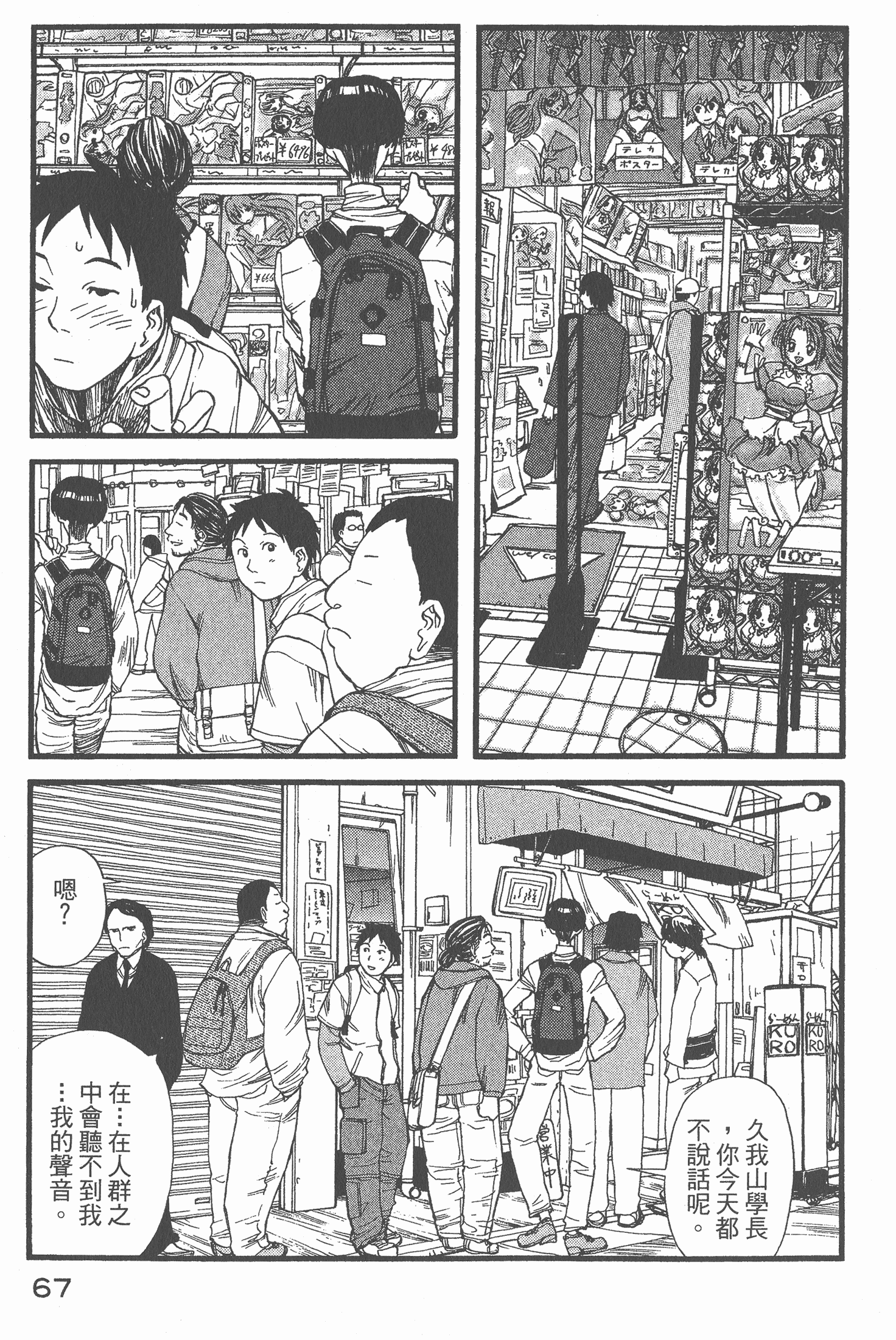 Page 68