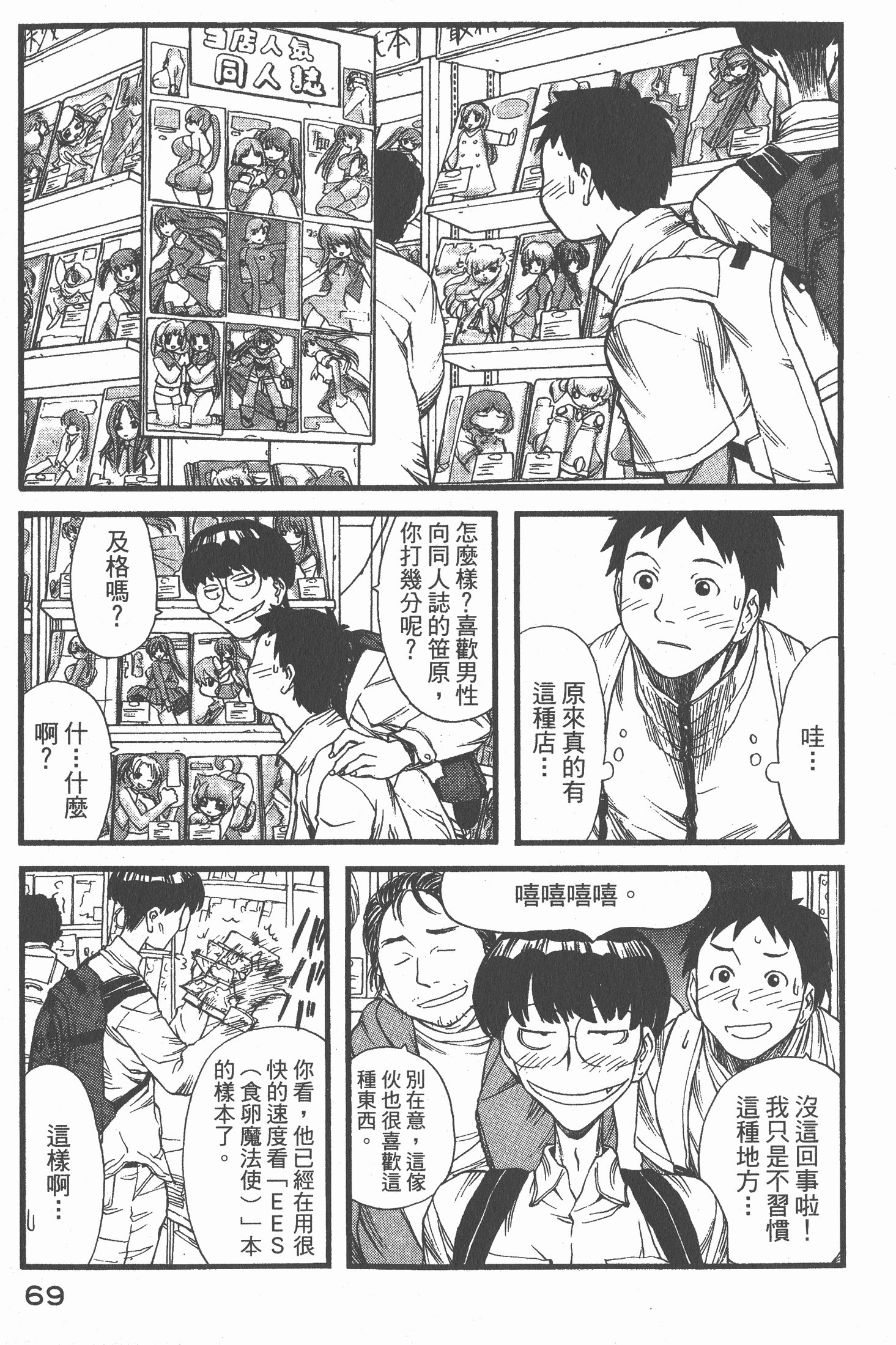Page 70