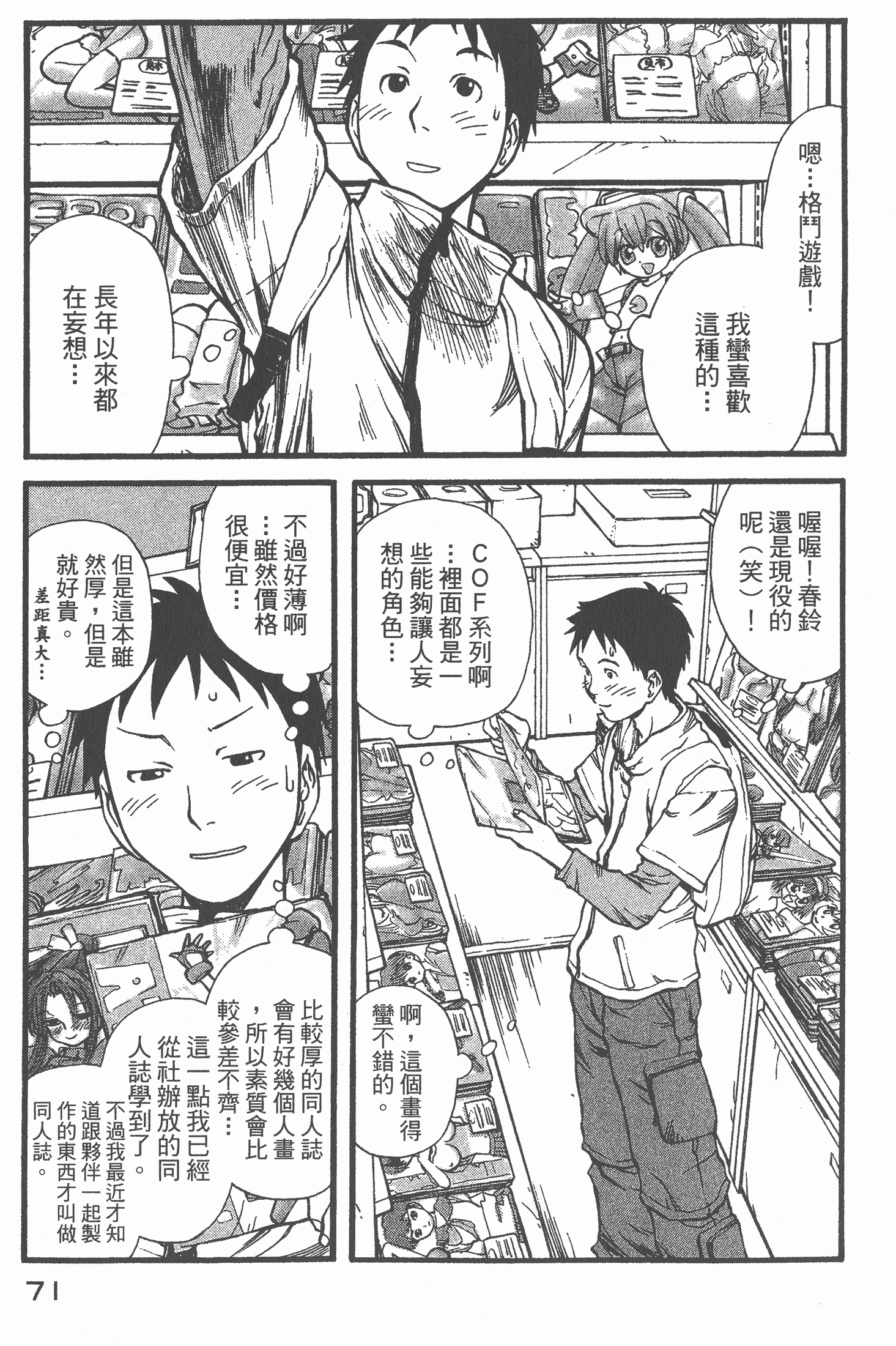 Page 72