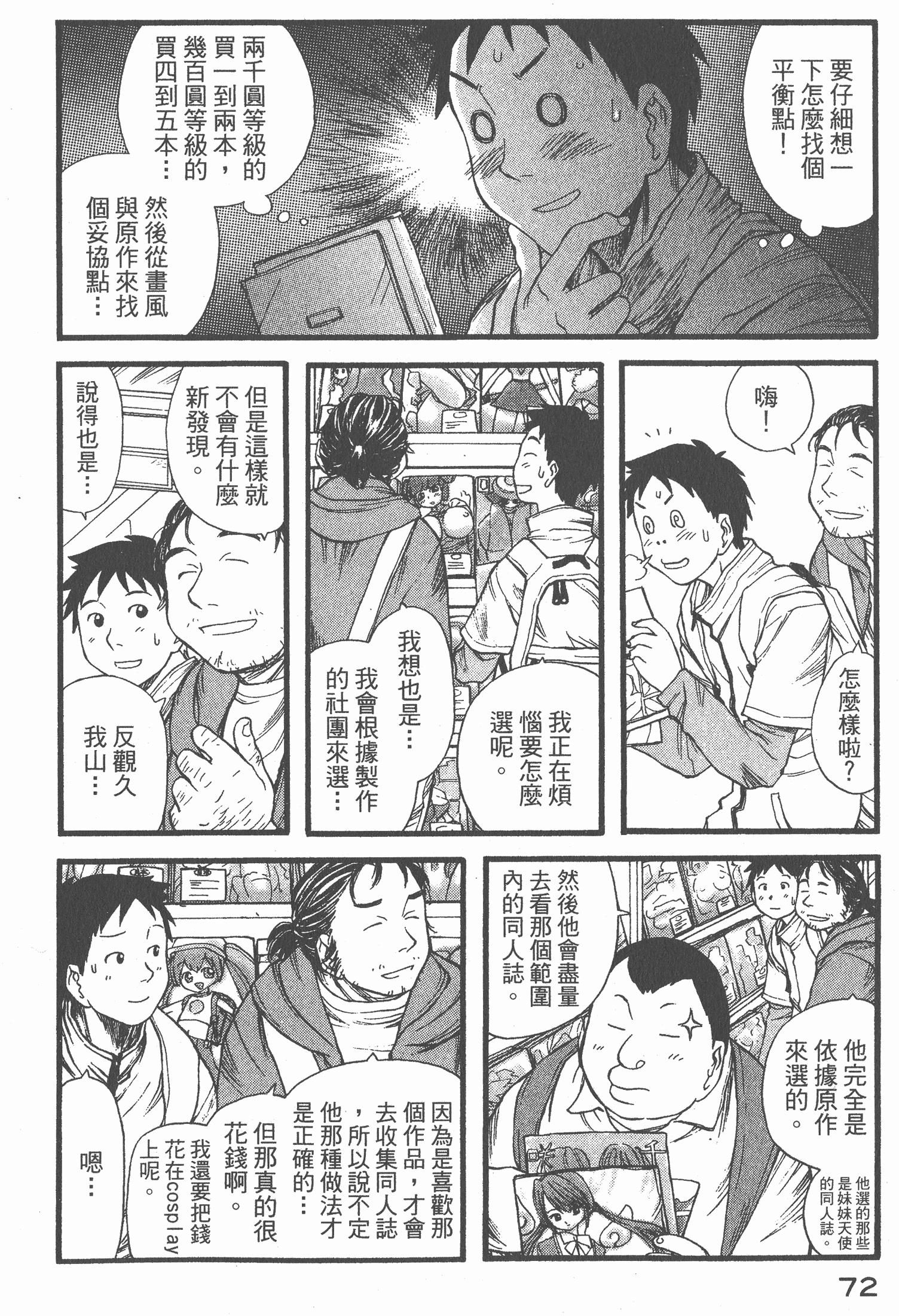 Page 73