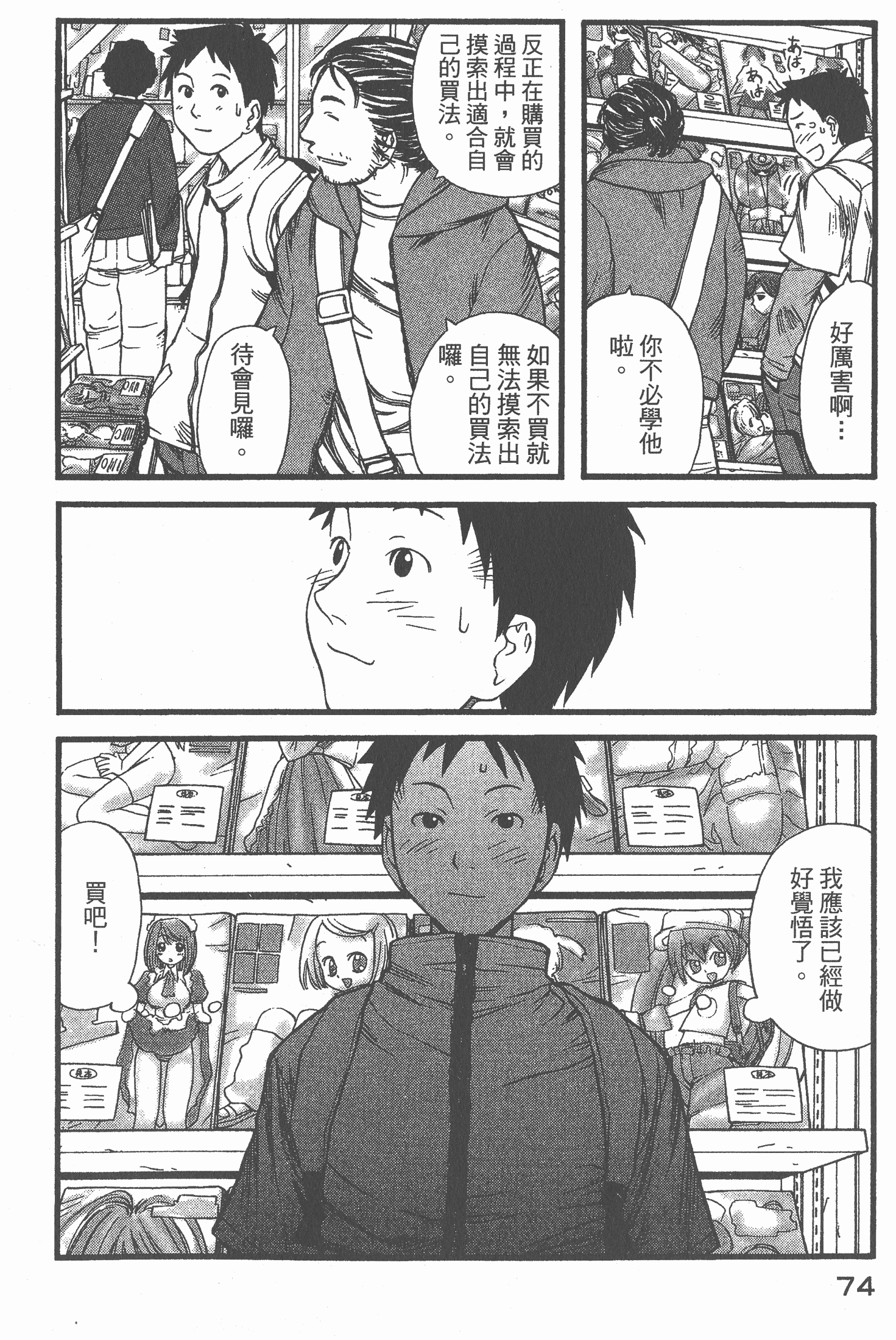Page 75