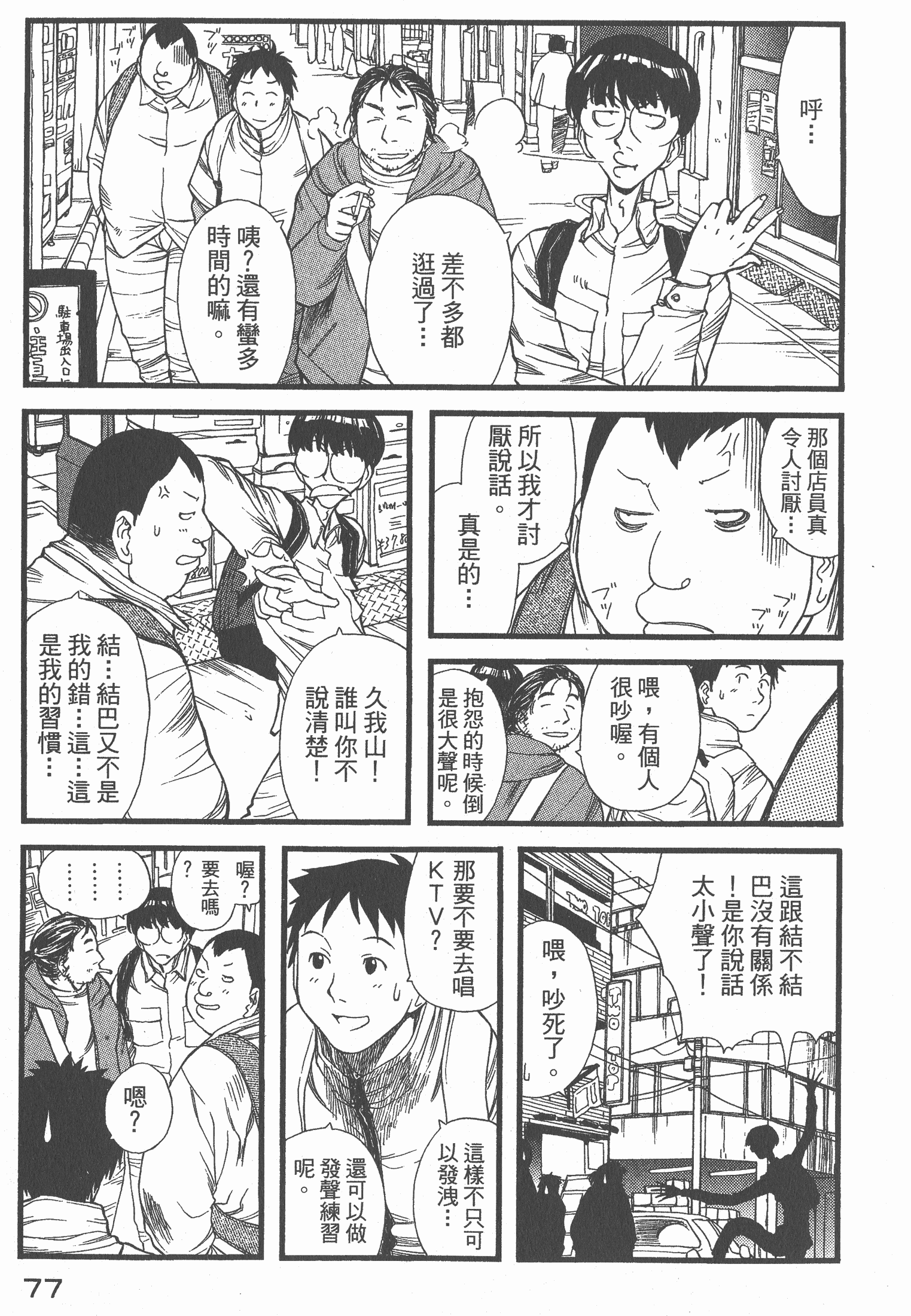 Page 78