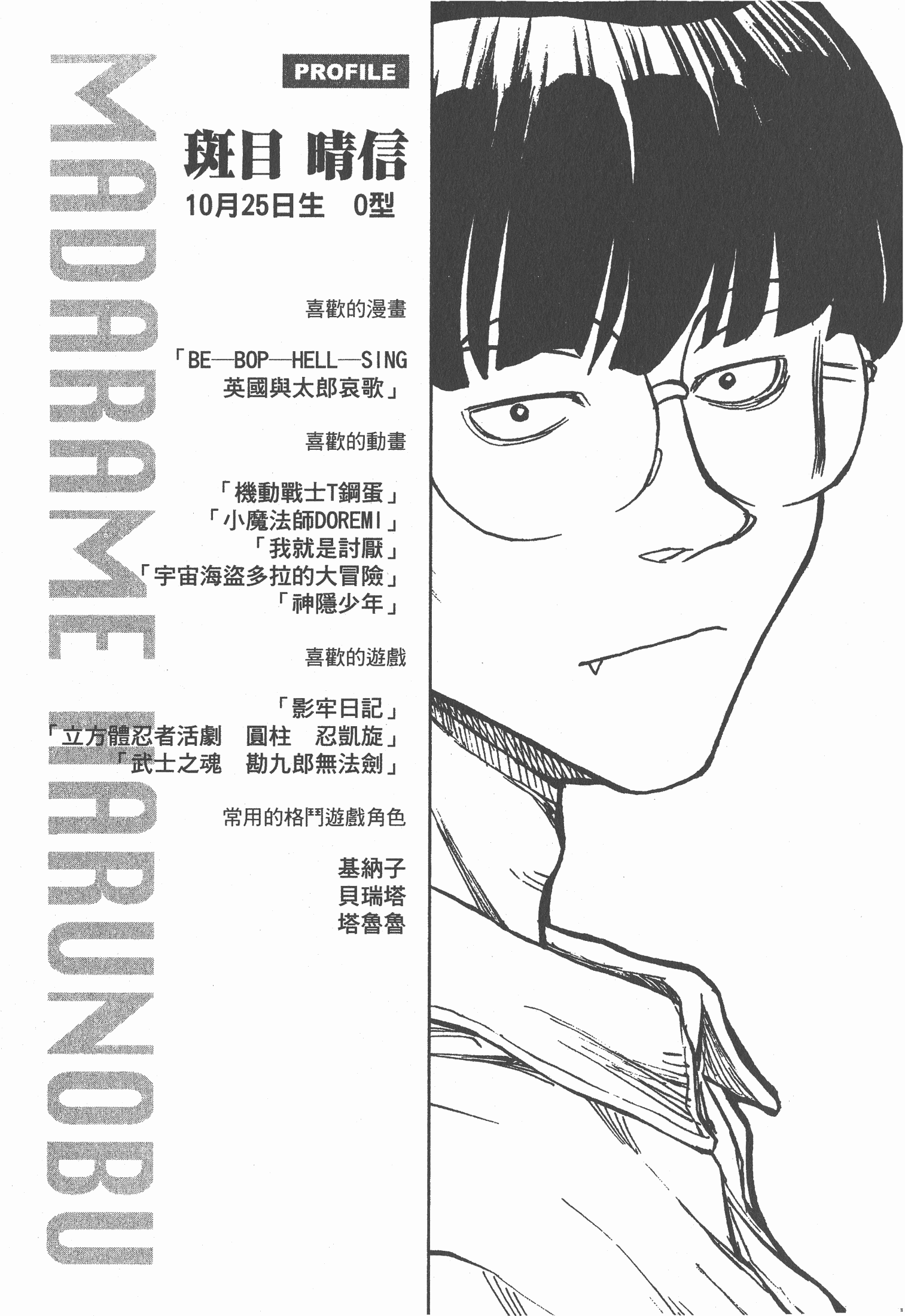 Page 86