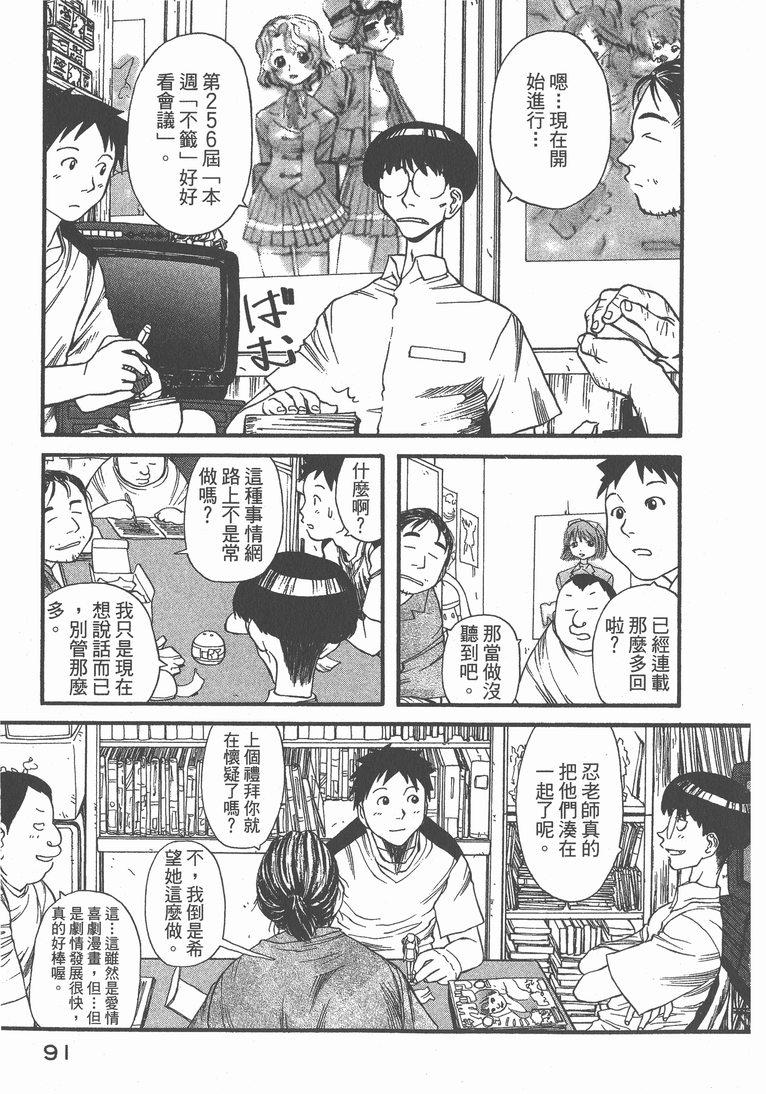 Page 92