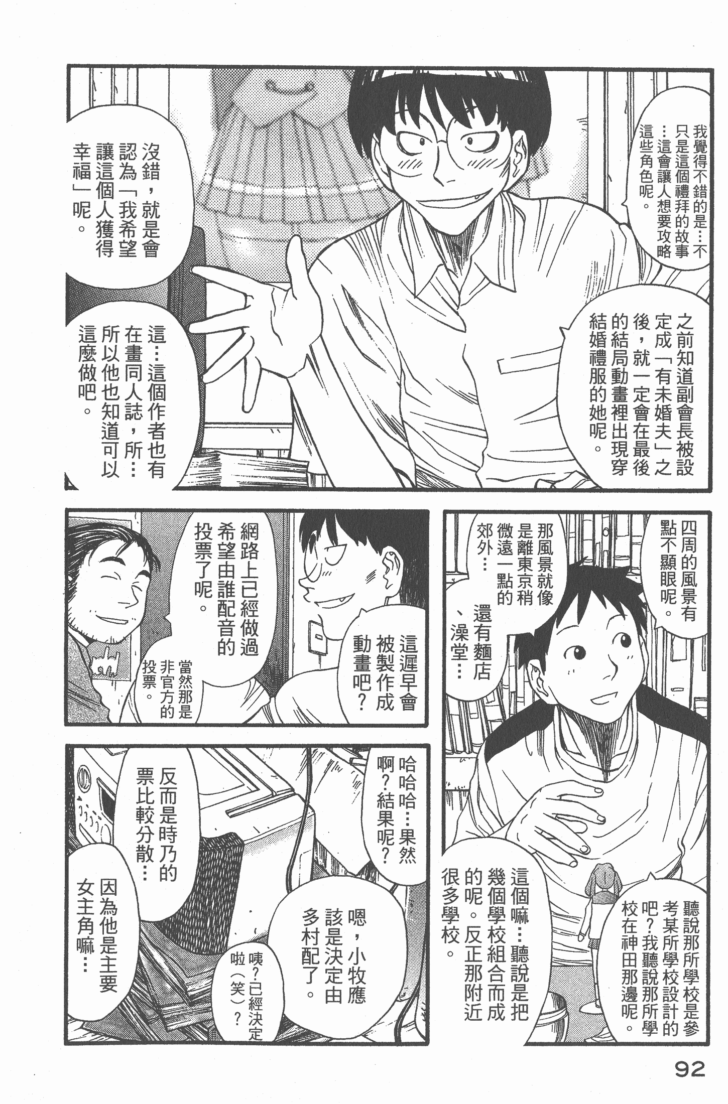 Page 93