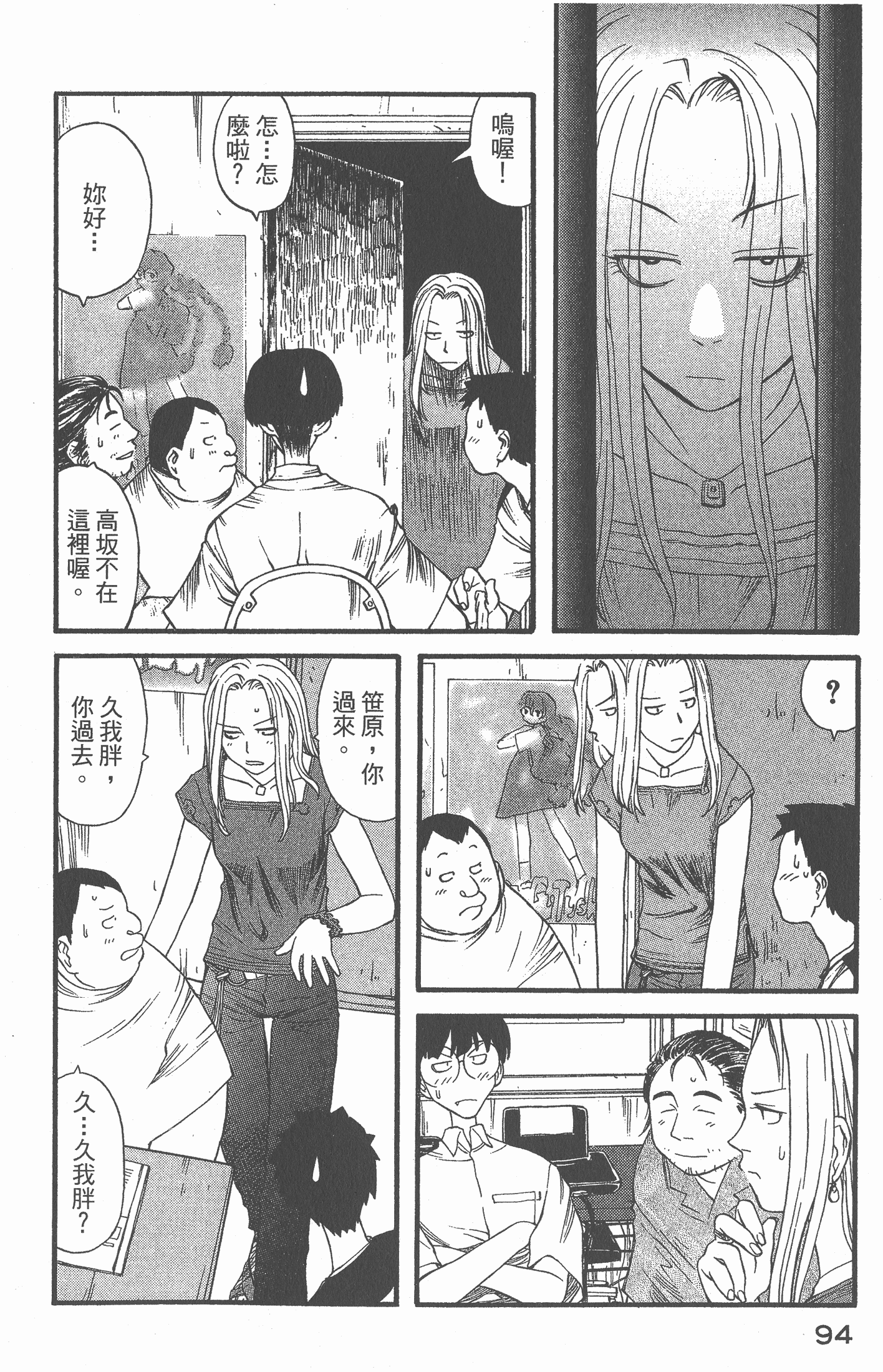 Page 95