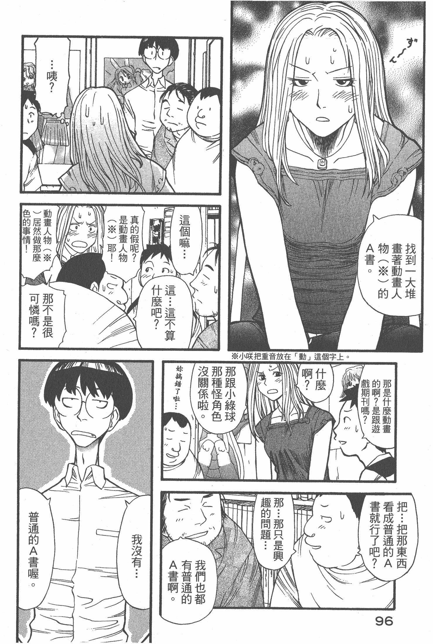 Page 97
