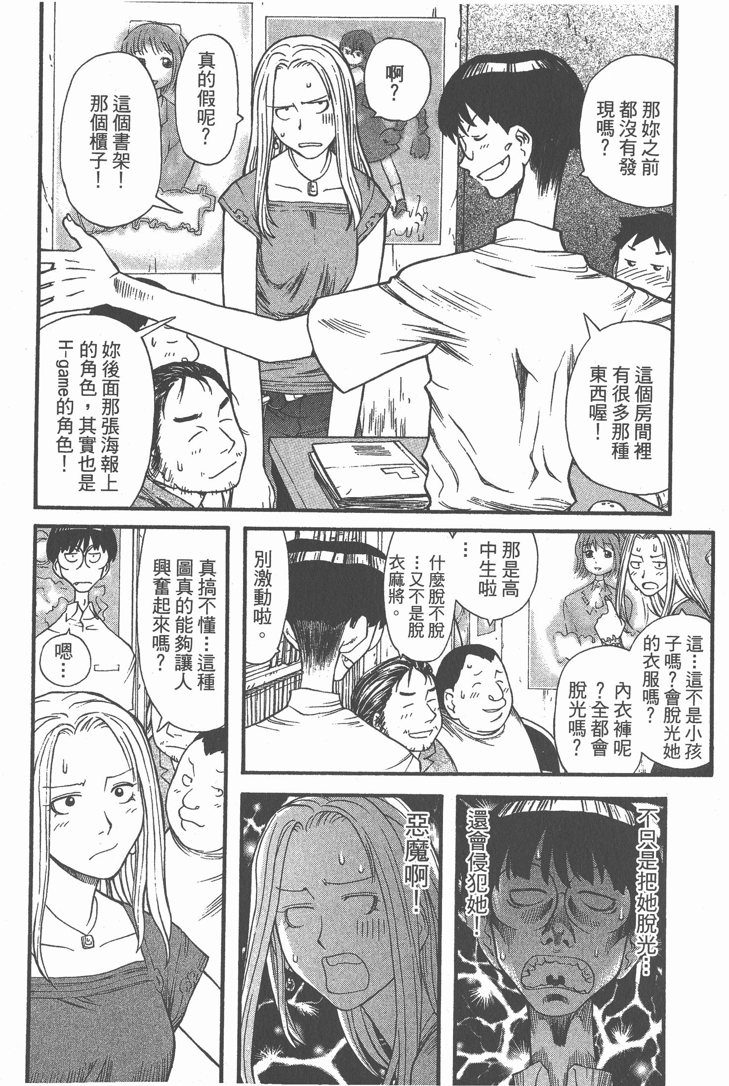 Page 99