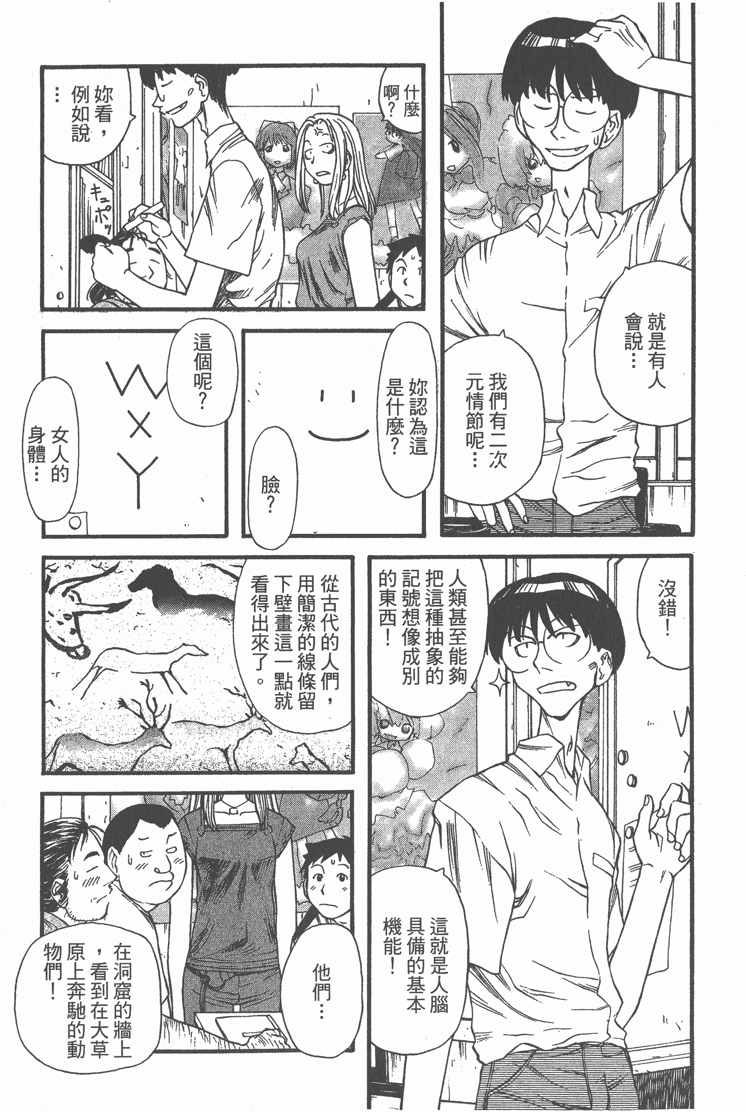 Page 100