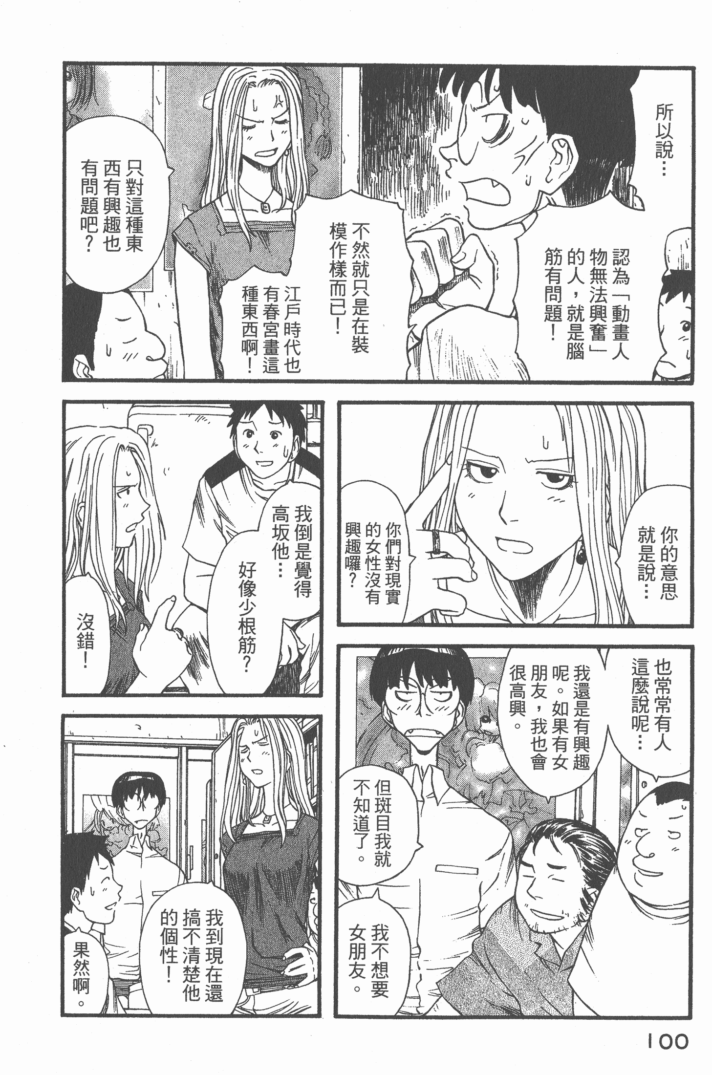 Page 101