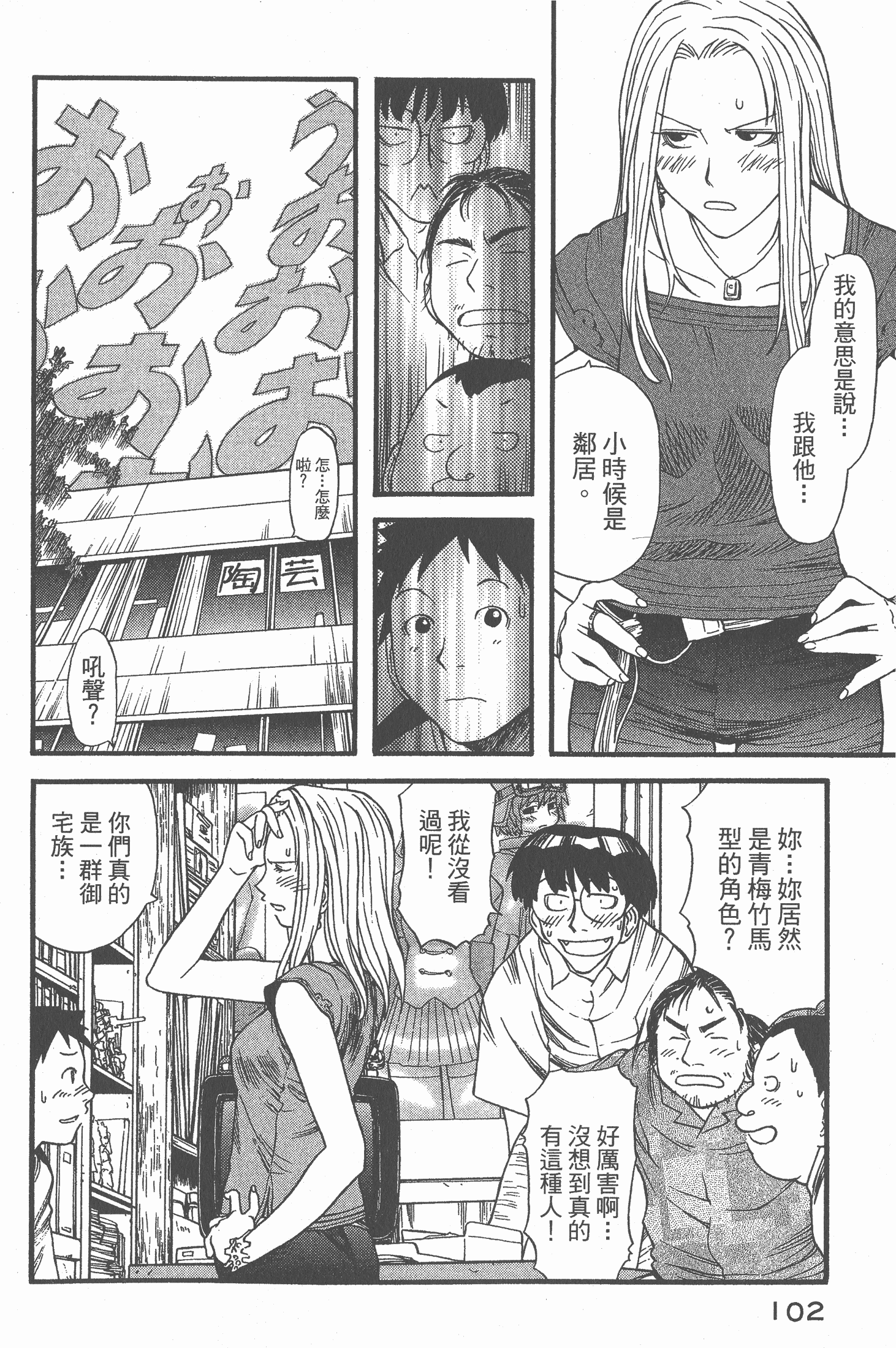 Page 103