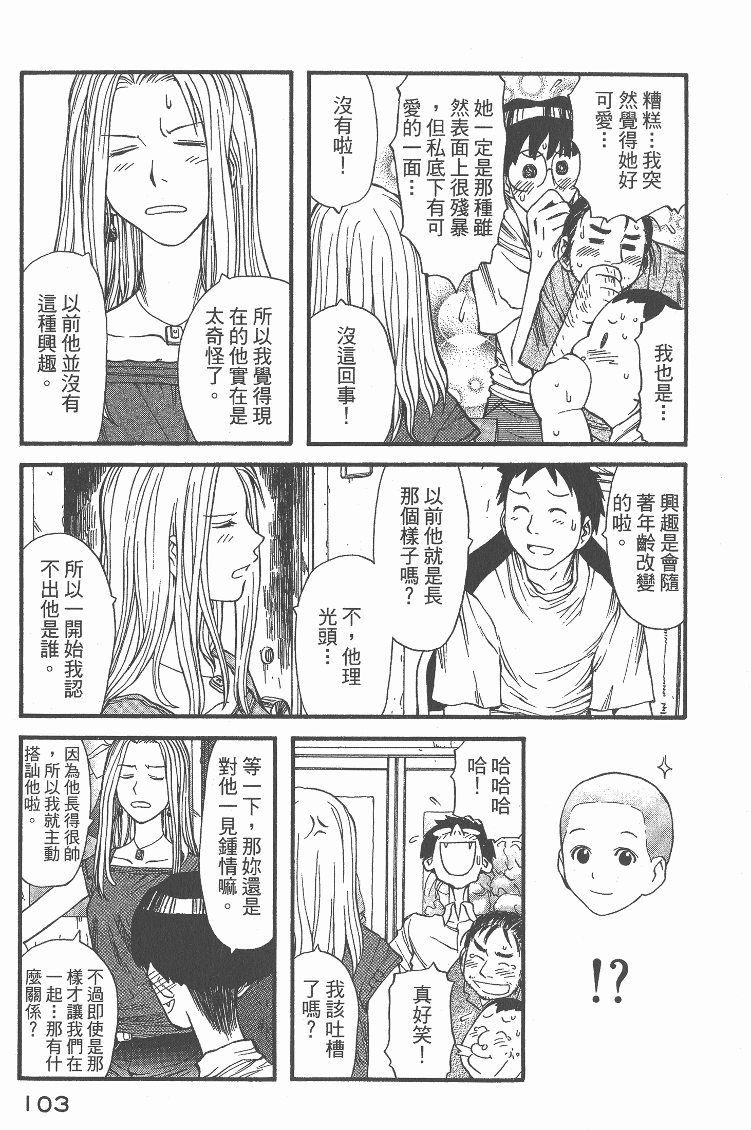 Page 104