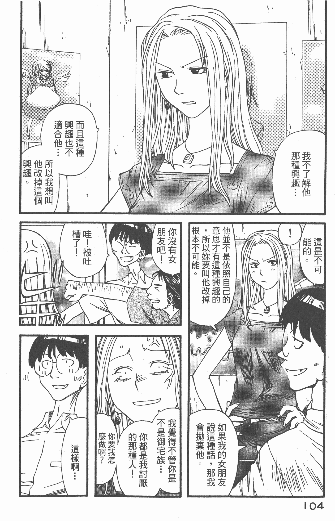 Page 105
