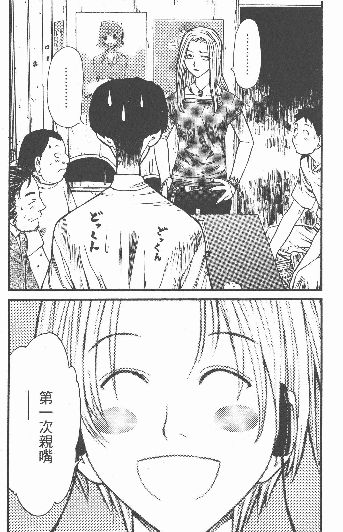 Page 106