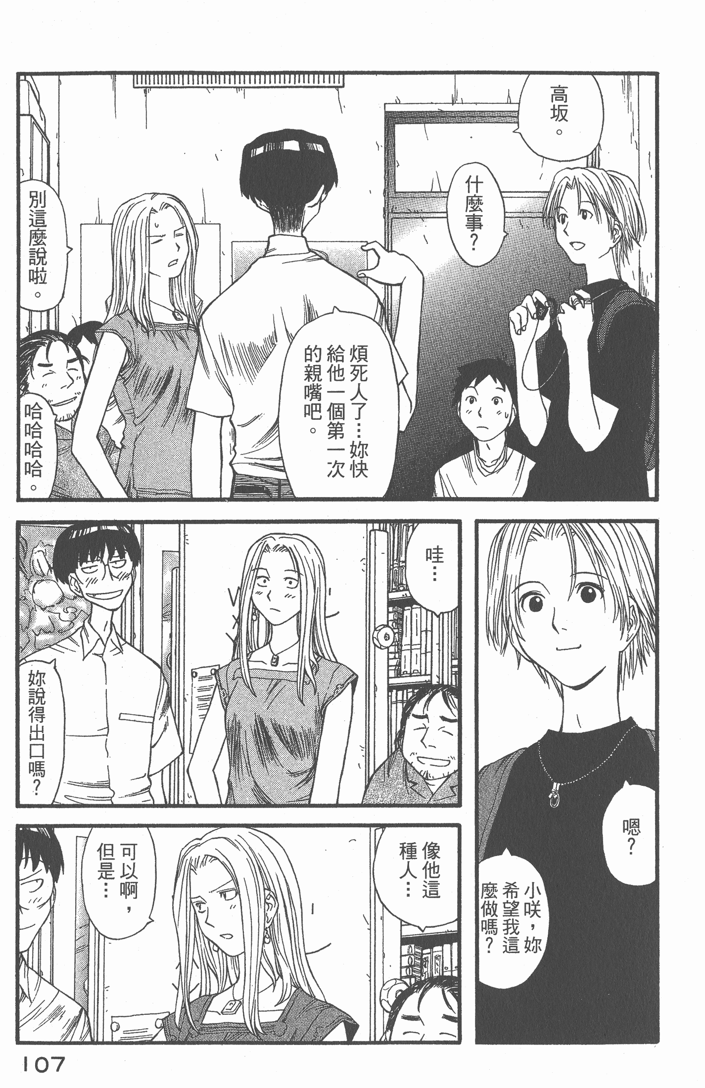 Page 108