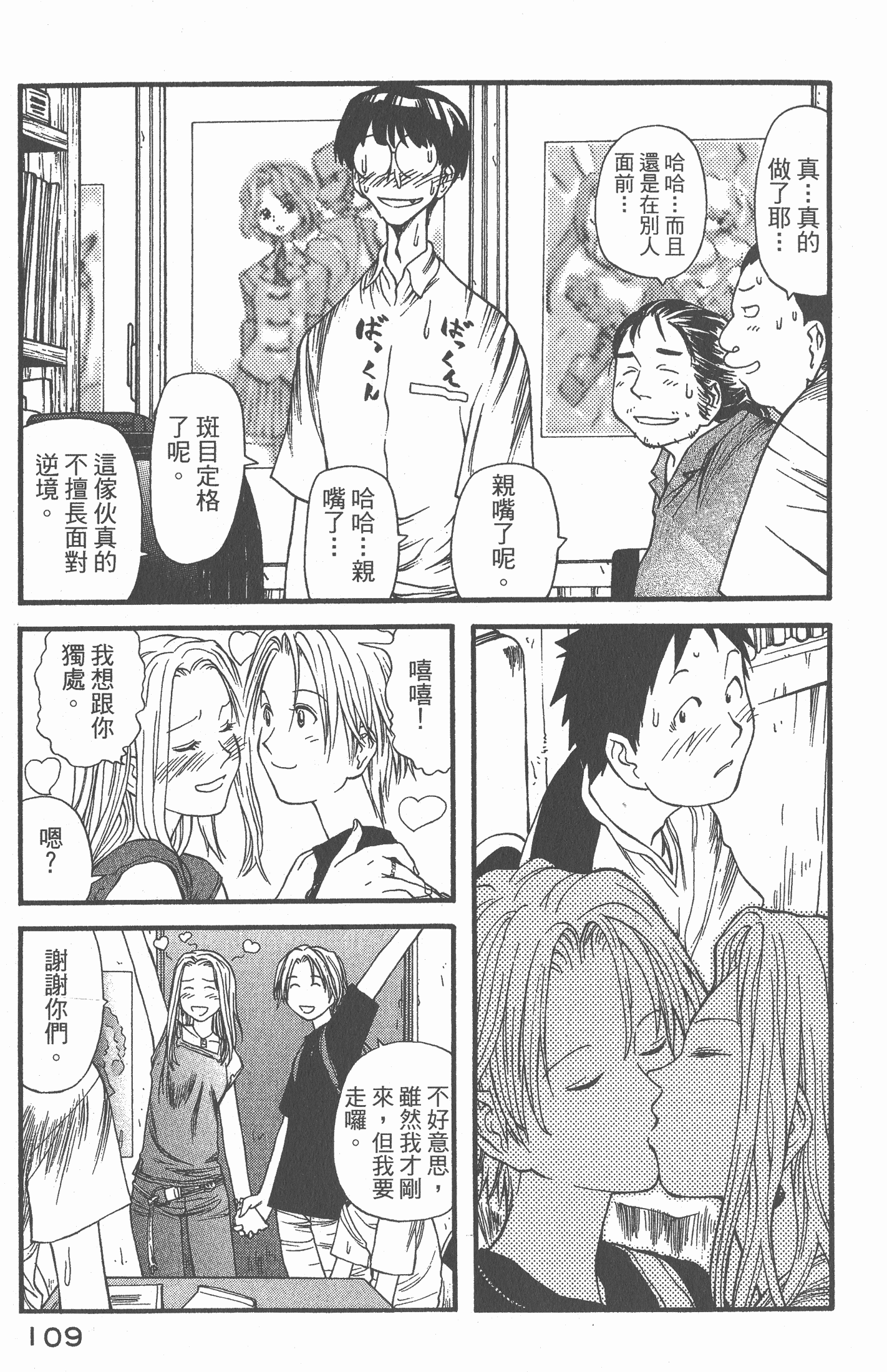 Page 110