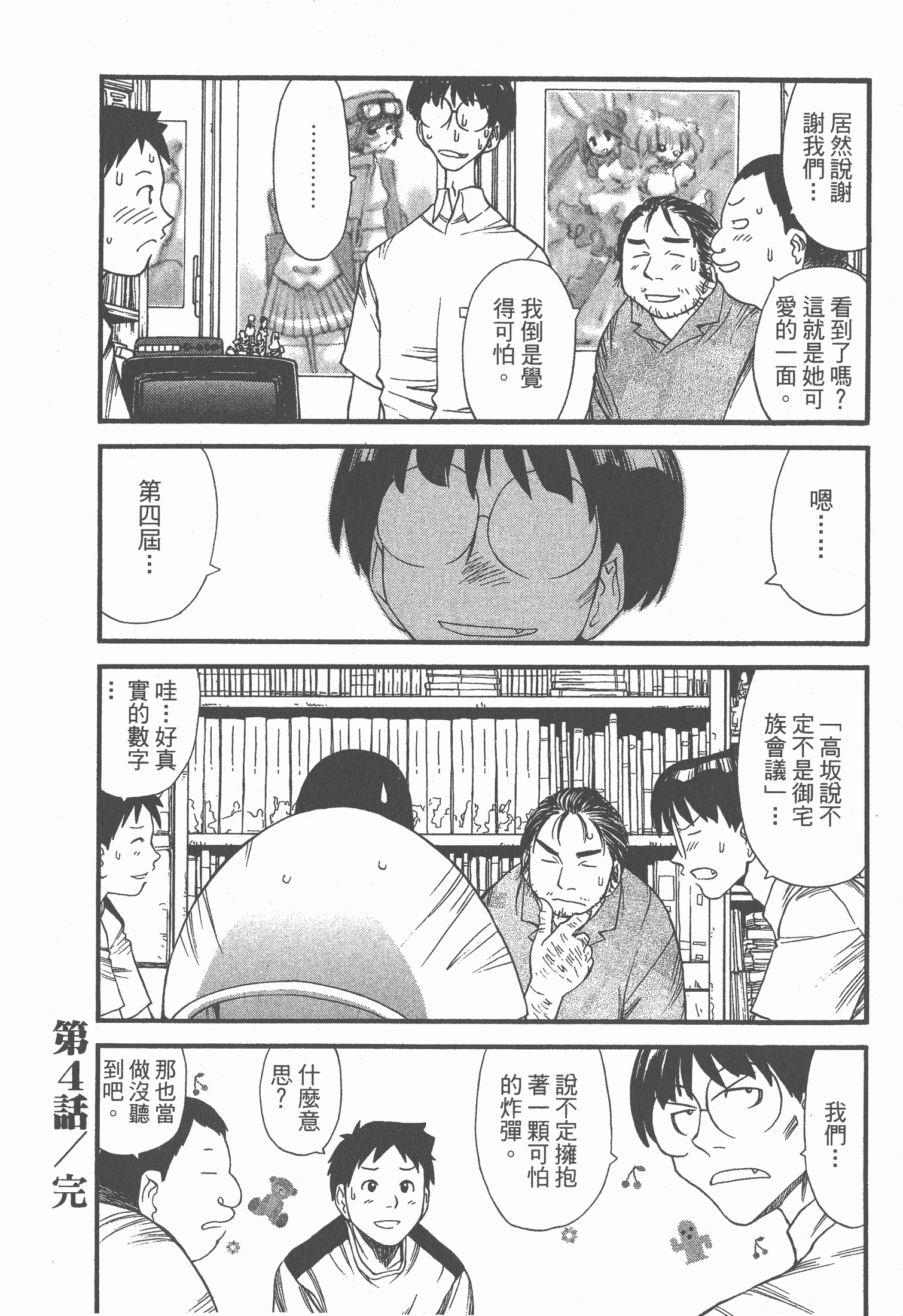 Page 111