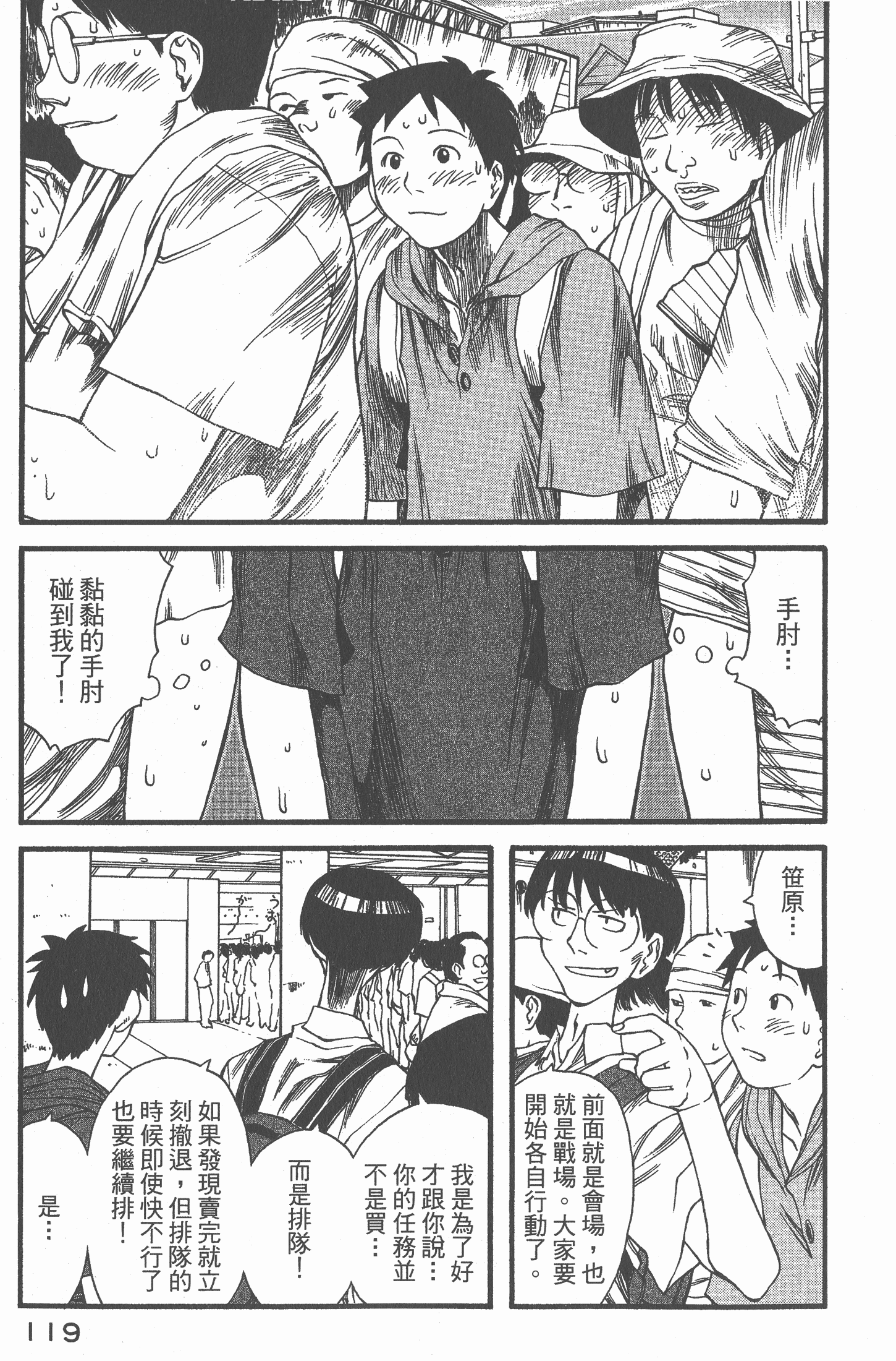Page 120