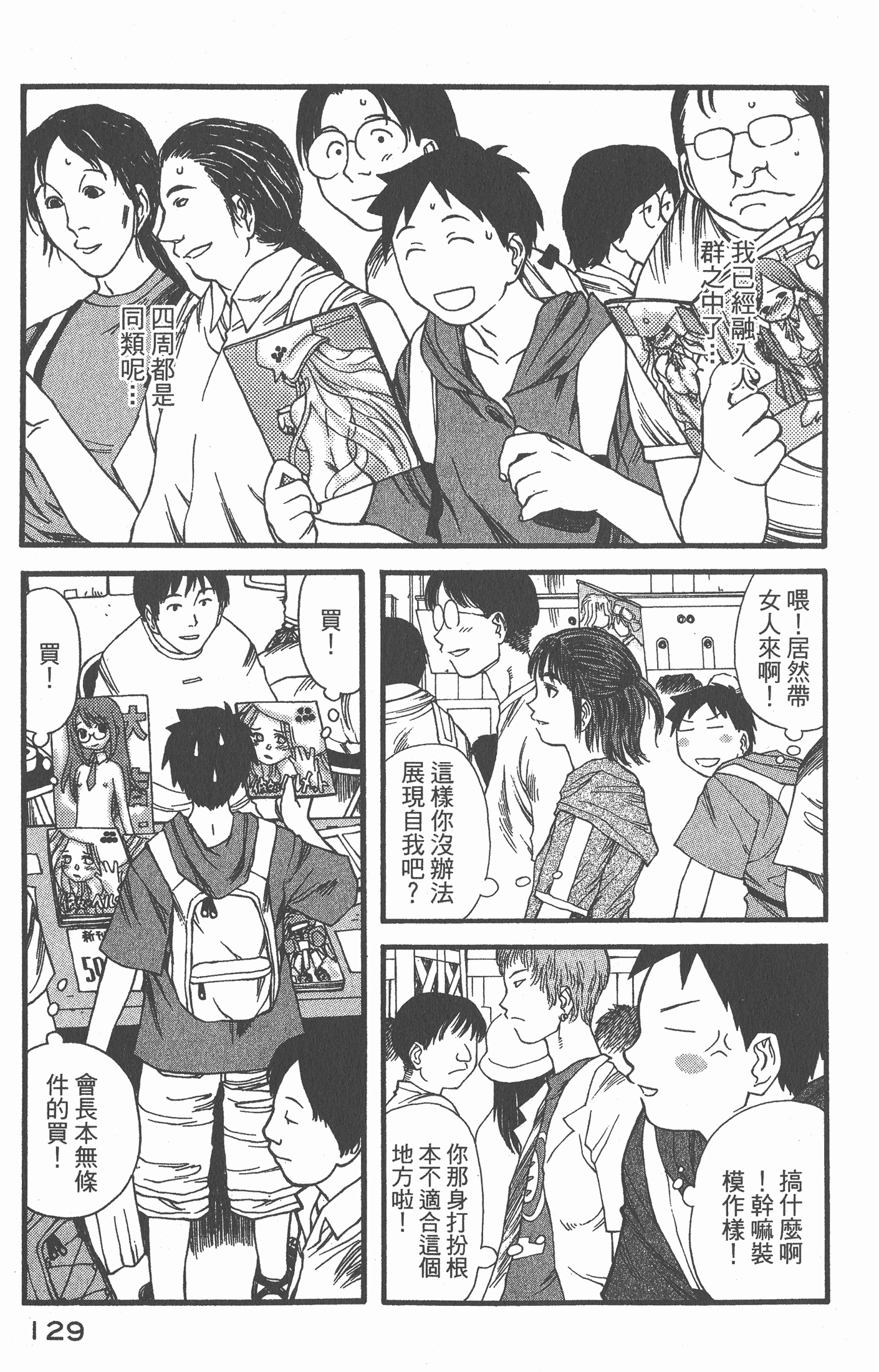 Page 130