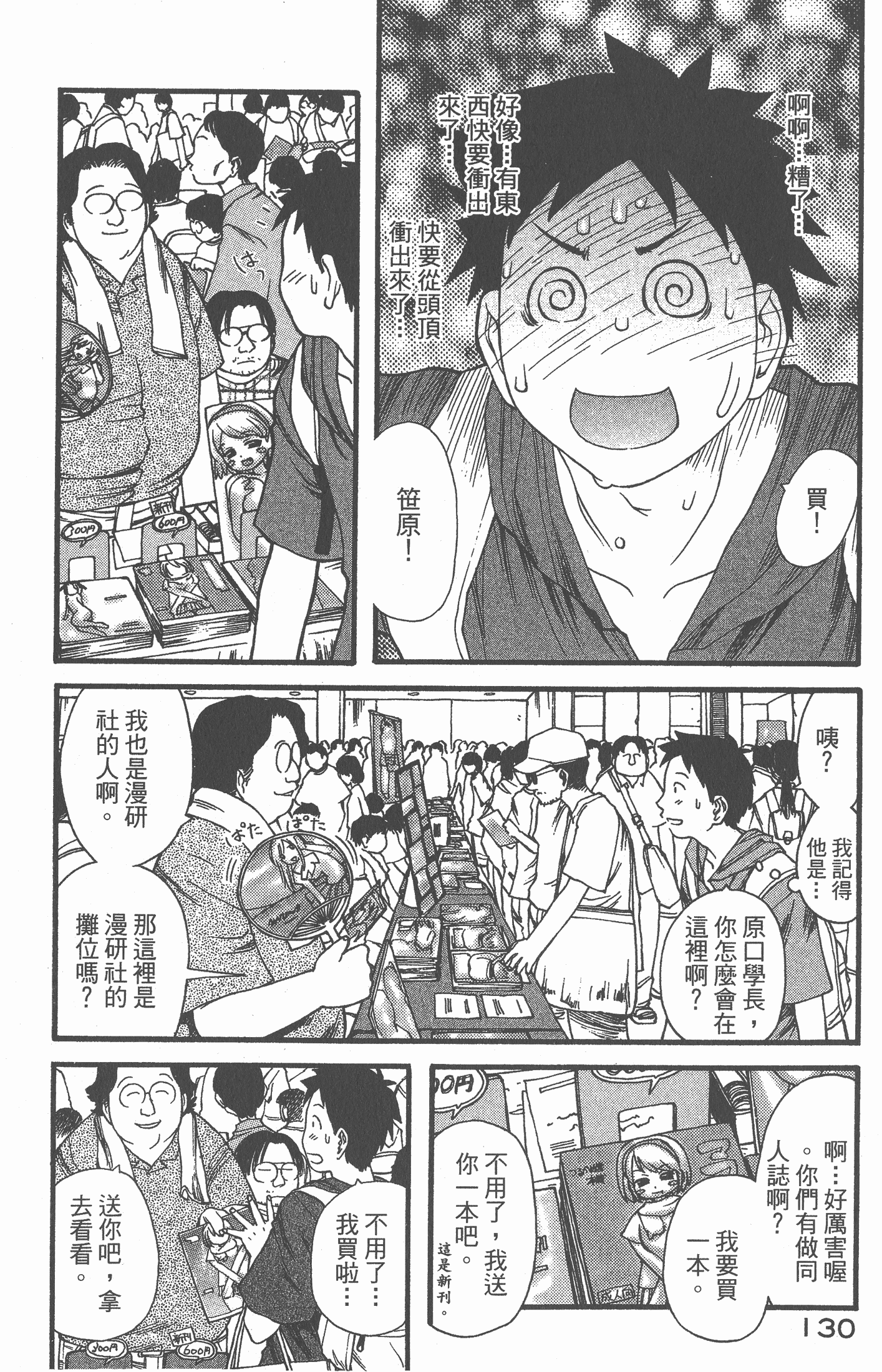 Page 131