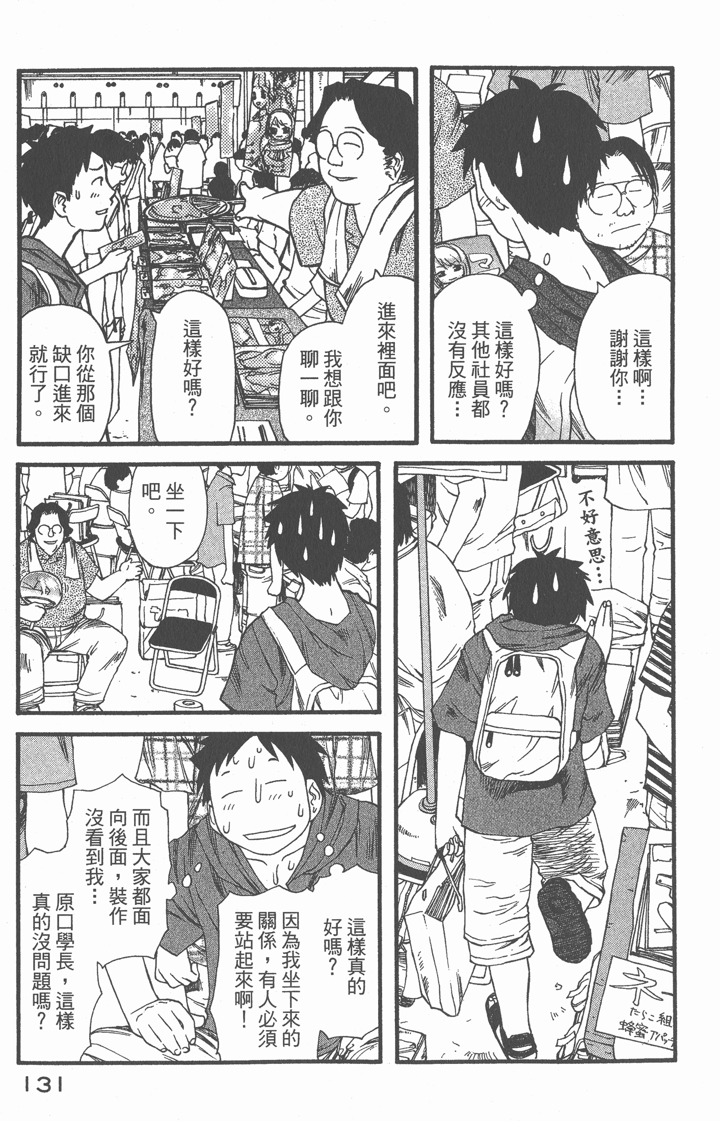 Page 132