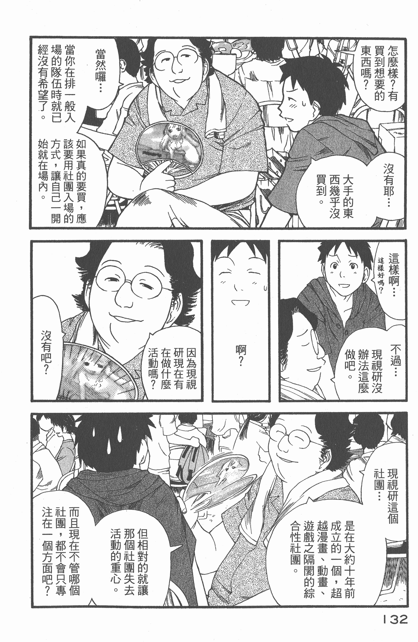 Page 133