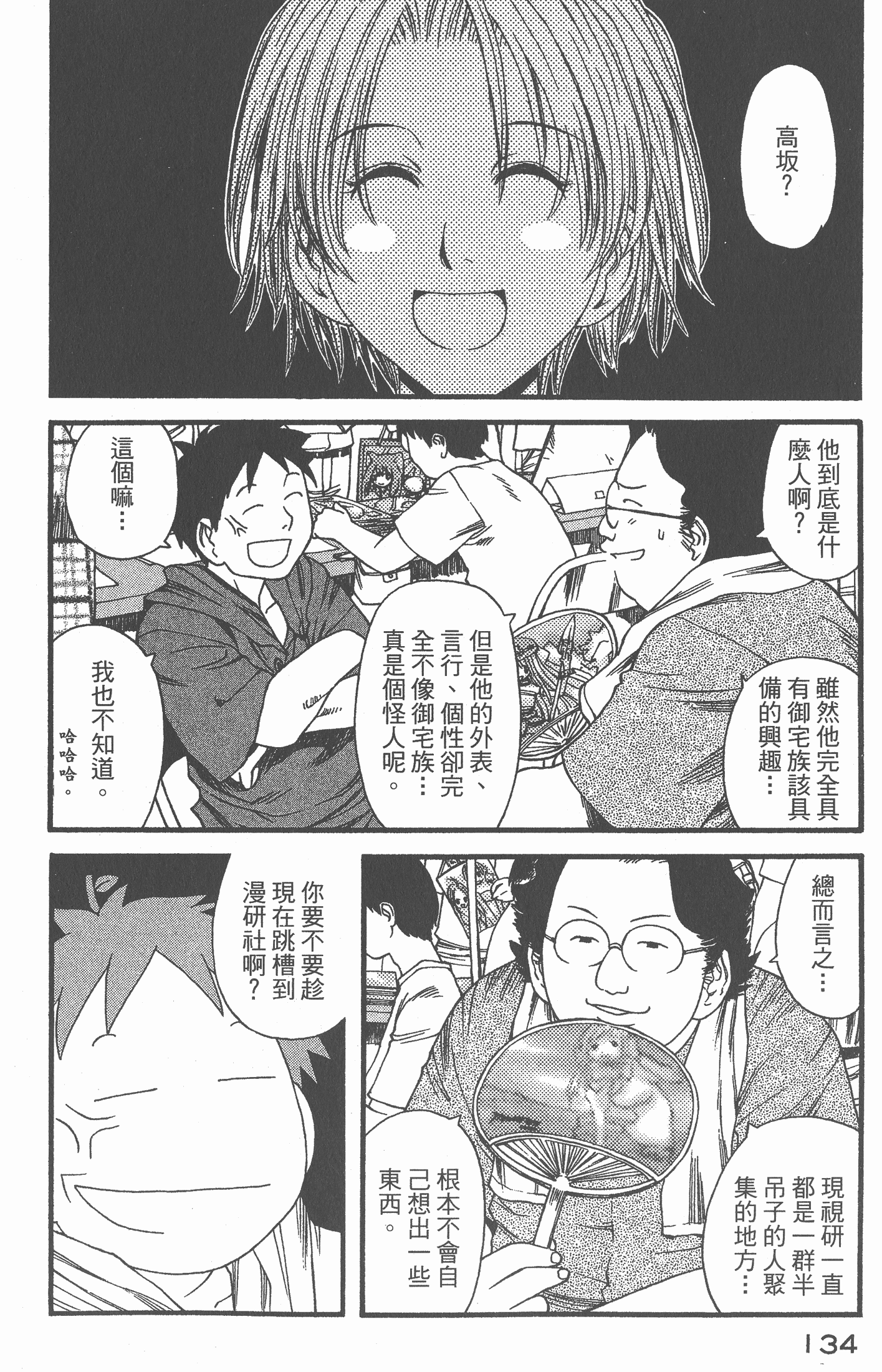 Page 135