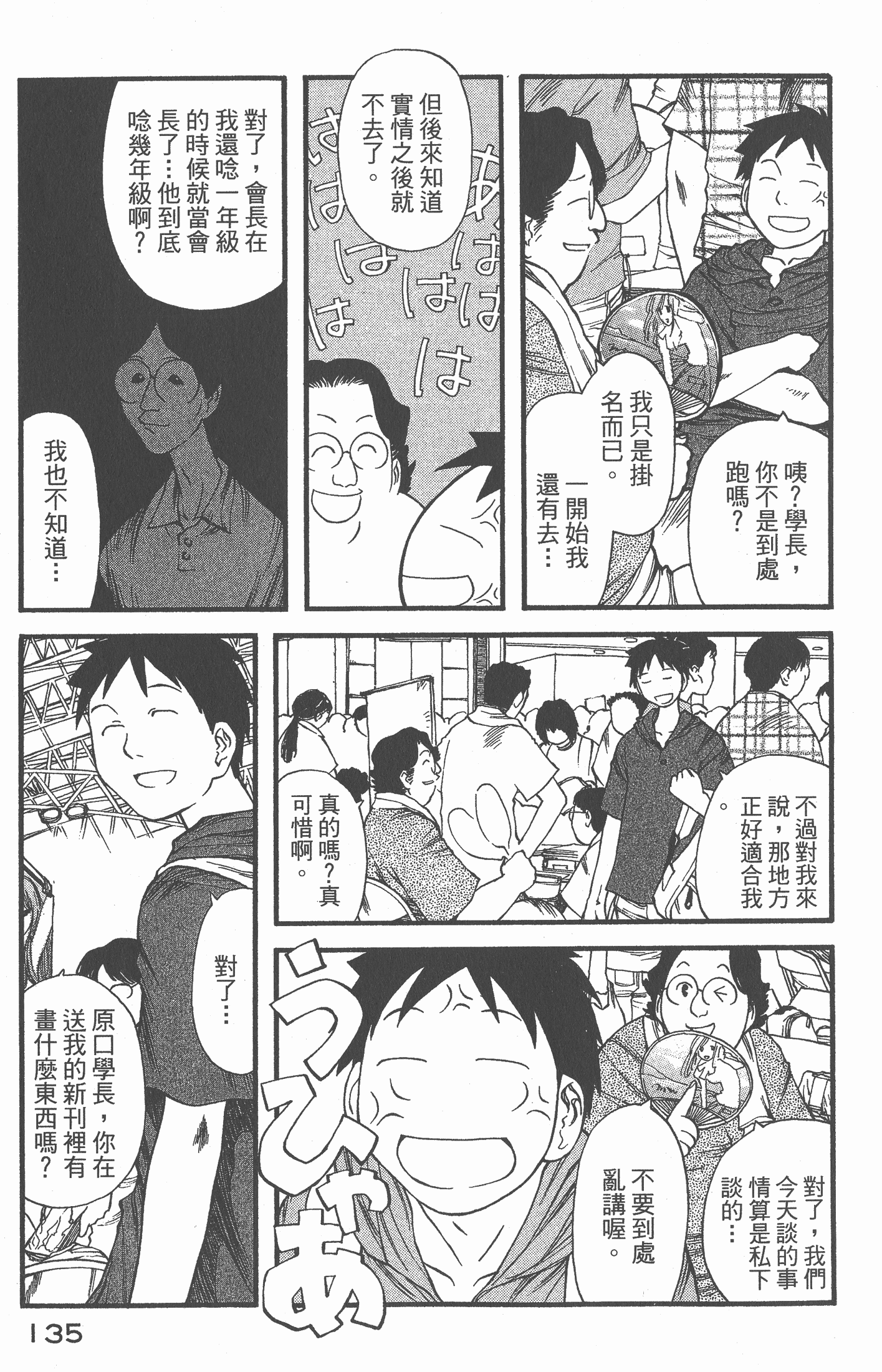Page 136