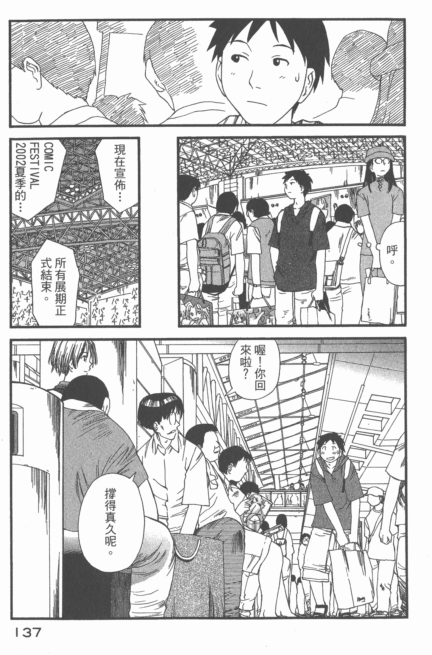 Page 138