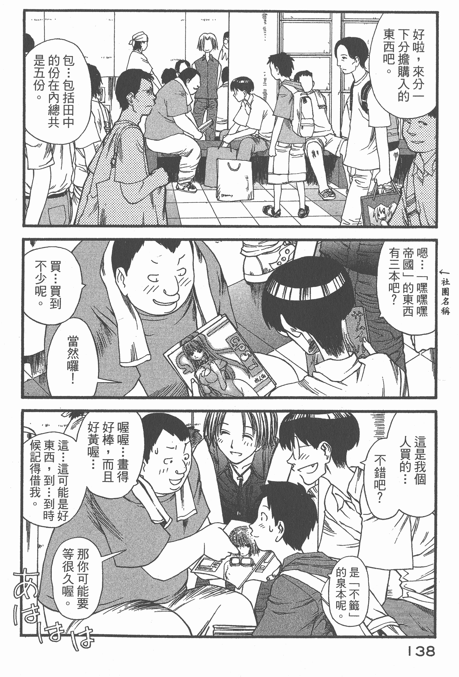 Page 139